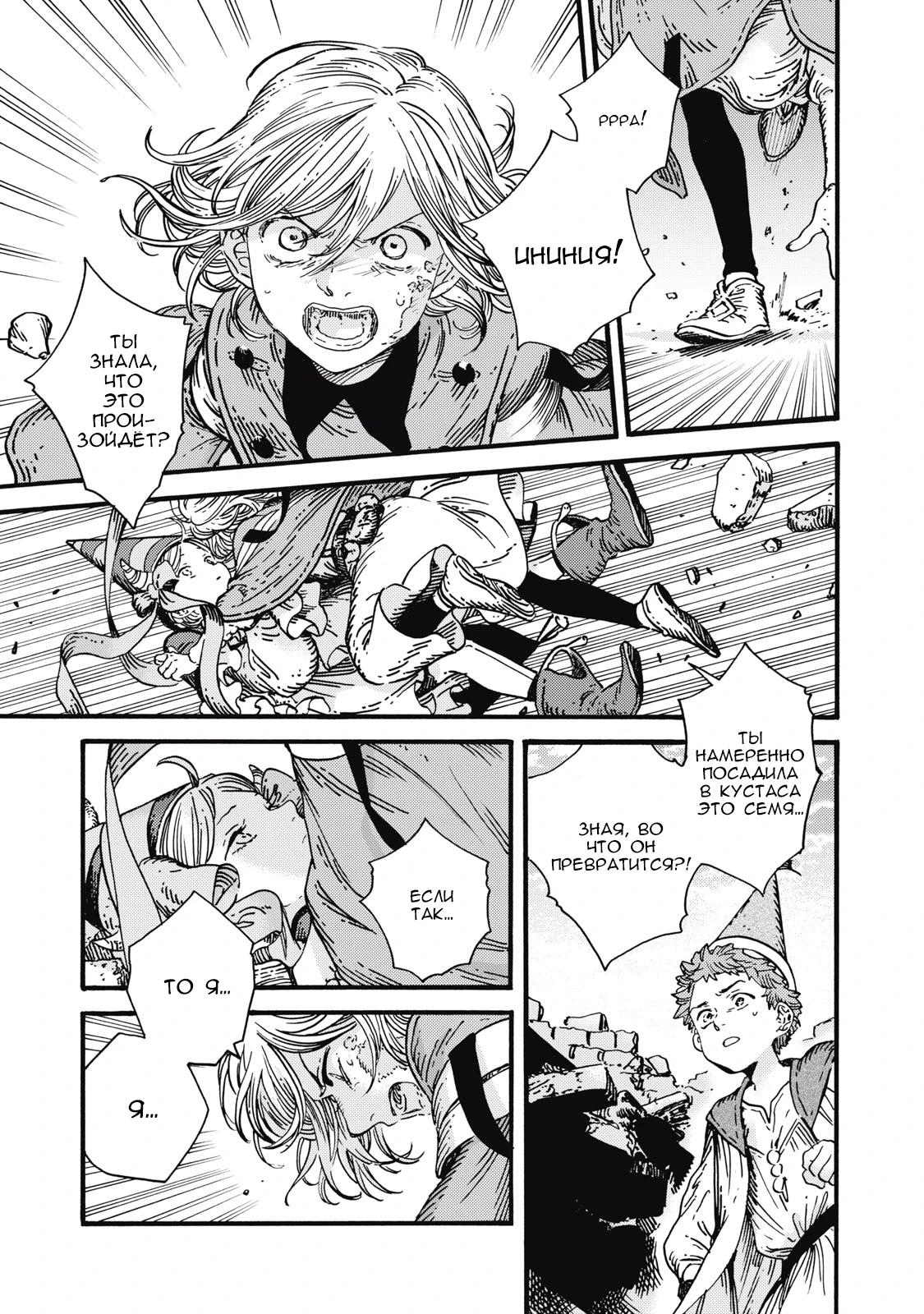 Read Ателье колдовских колпаков Manga Online