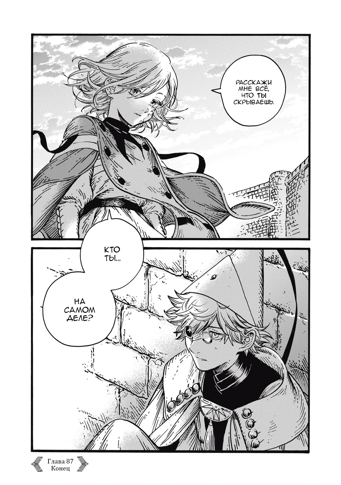 Read Ателье колдовских колпаков Manga Online
