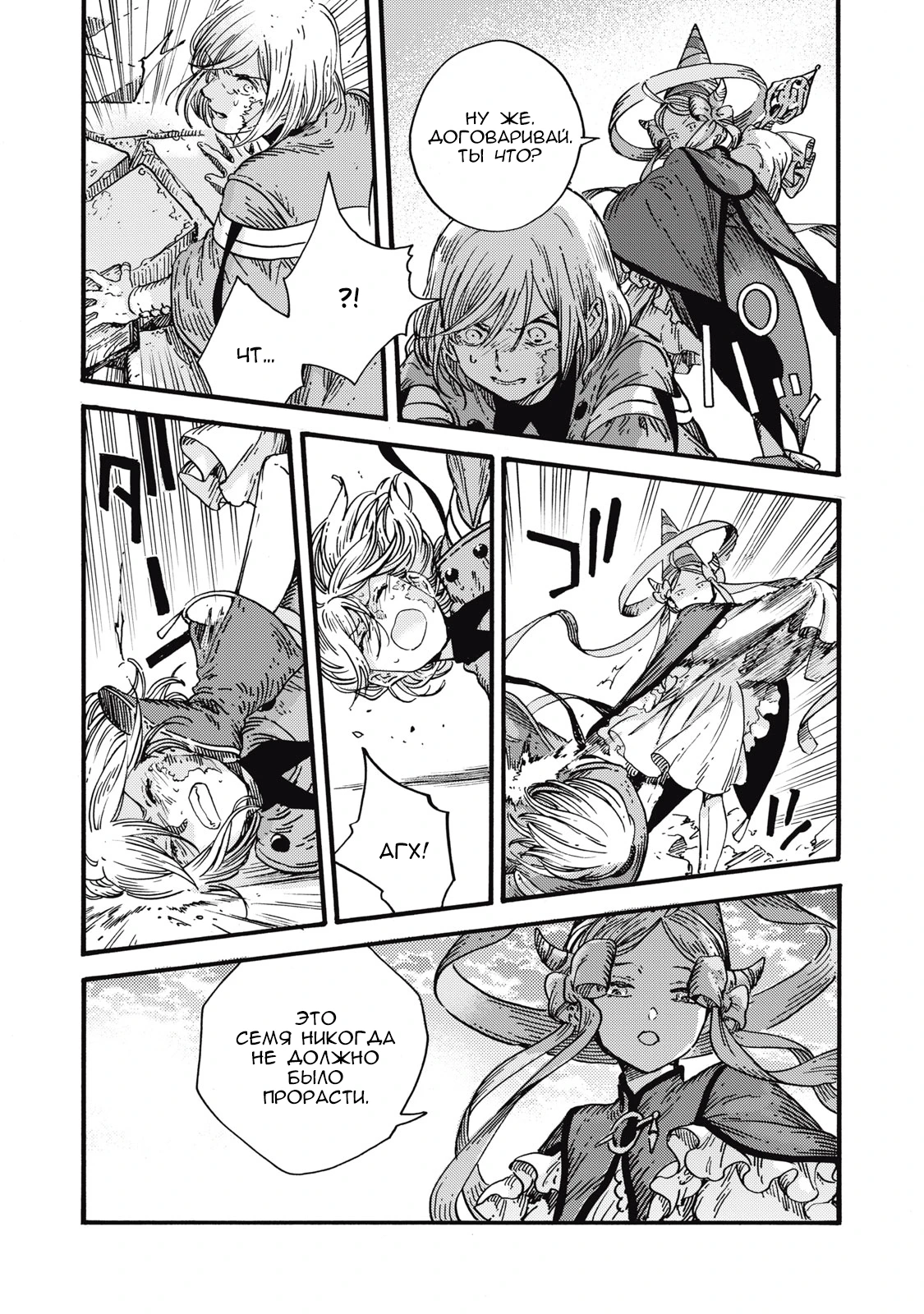 Read Ателье колдовских колпаков Manga Online