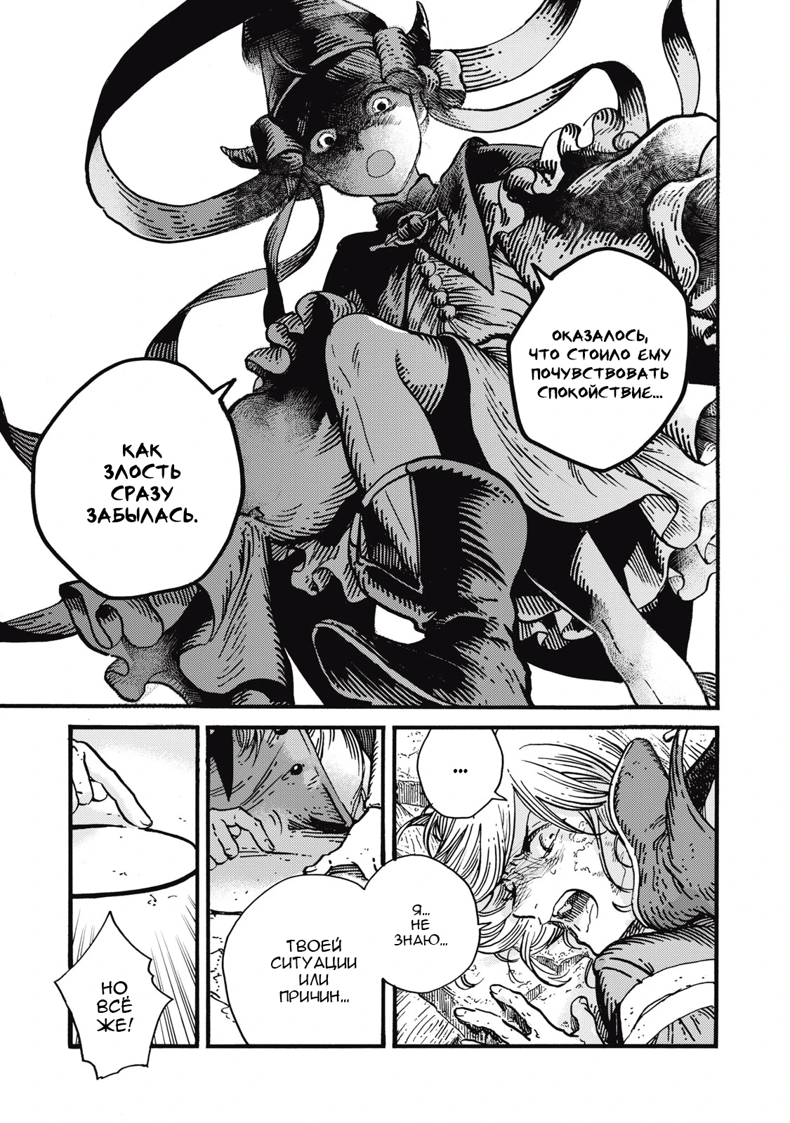 Read Ателье колдовских колпаков Manga Online