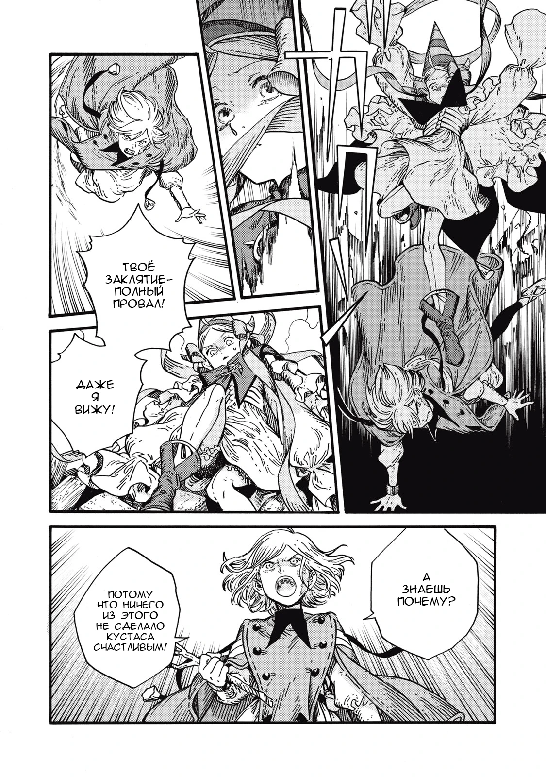 Read Ателье колдовских колпаков Manga Online