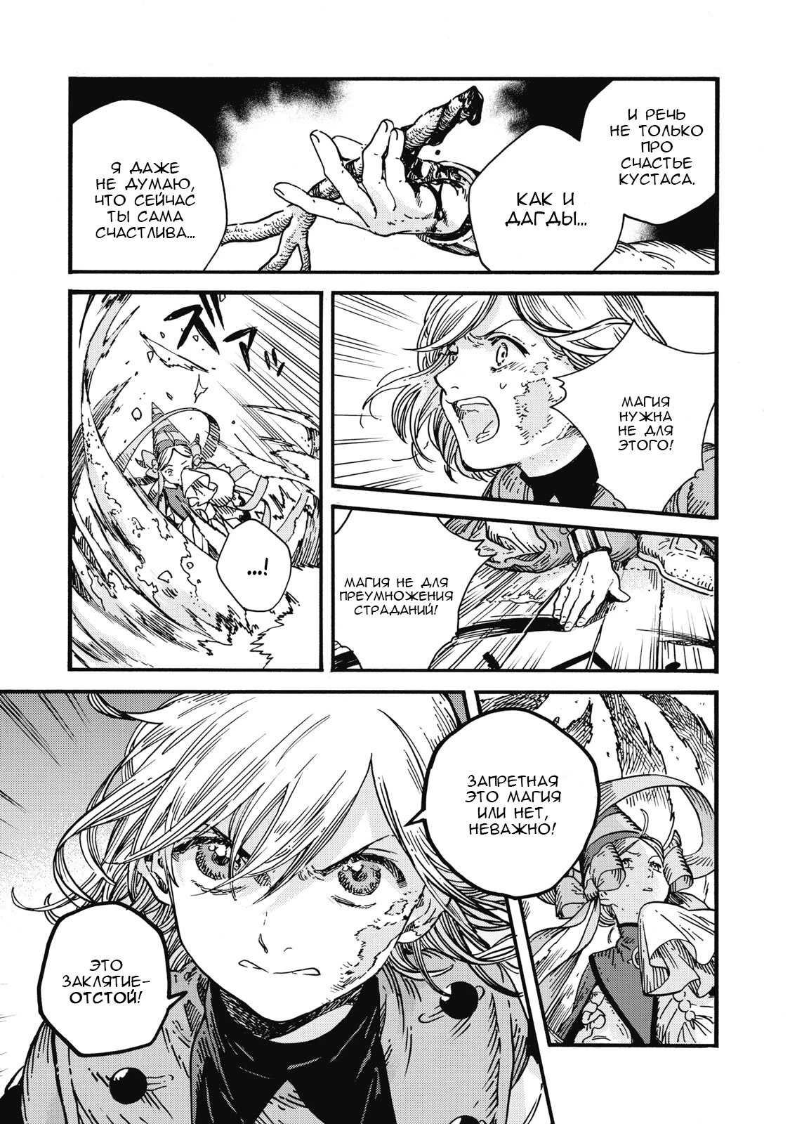 Read Ателье колдовских колпаков Manga Online