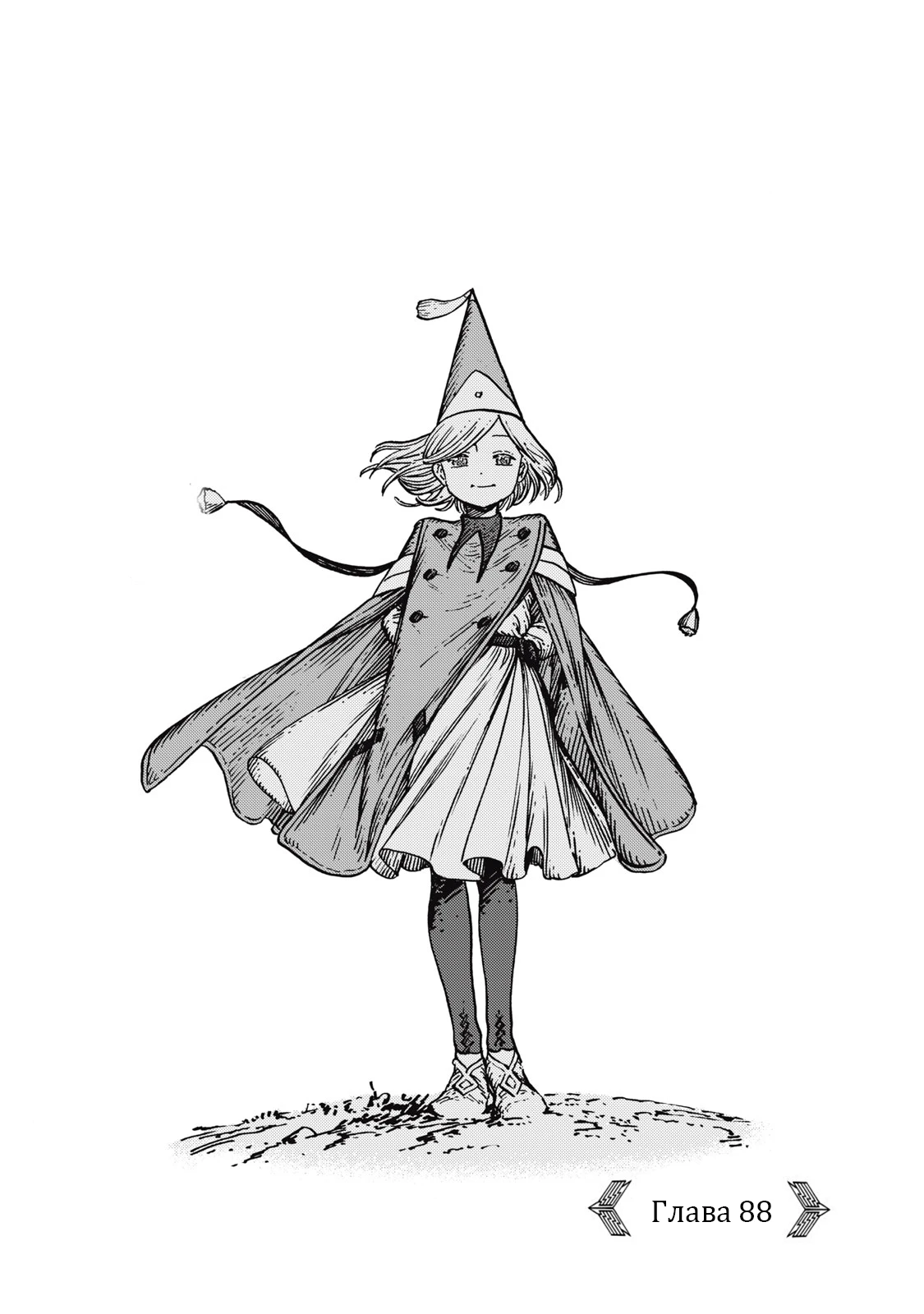 Read Ателье колдовских колпаков Manga Online