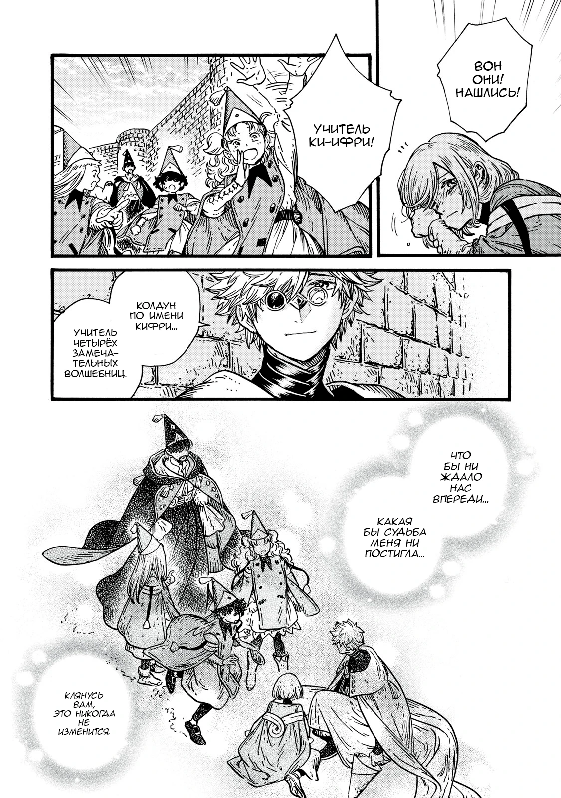 Read Ателье колдовских колпаков Manga Online