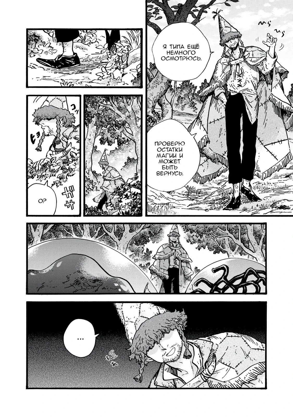 Read Ателье колдовских колпаков Manga Online