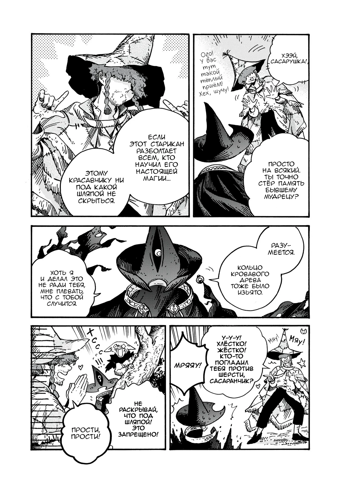 Read Ателье колдовских колпаков Manga Online