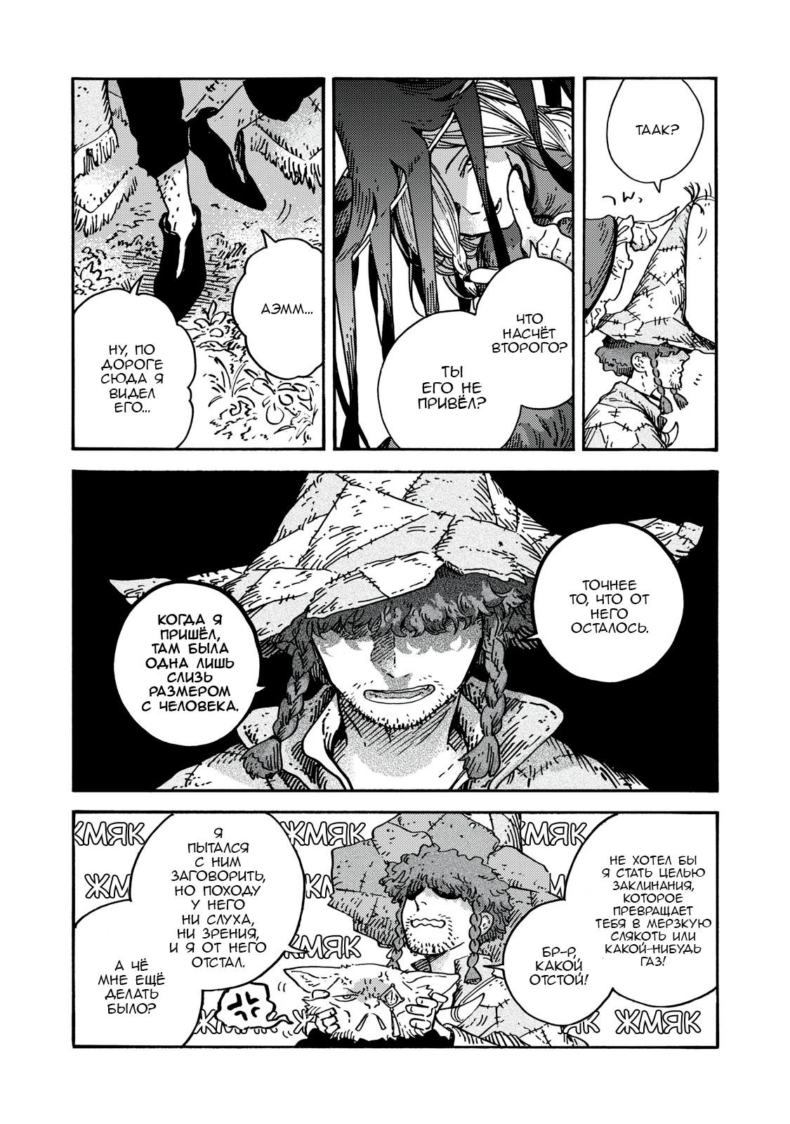 Read Ателье колдовских колпаков Manga Online