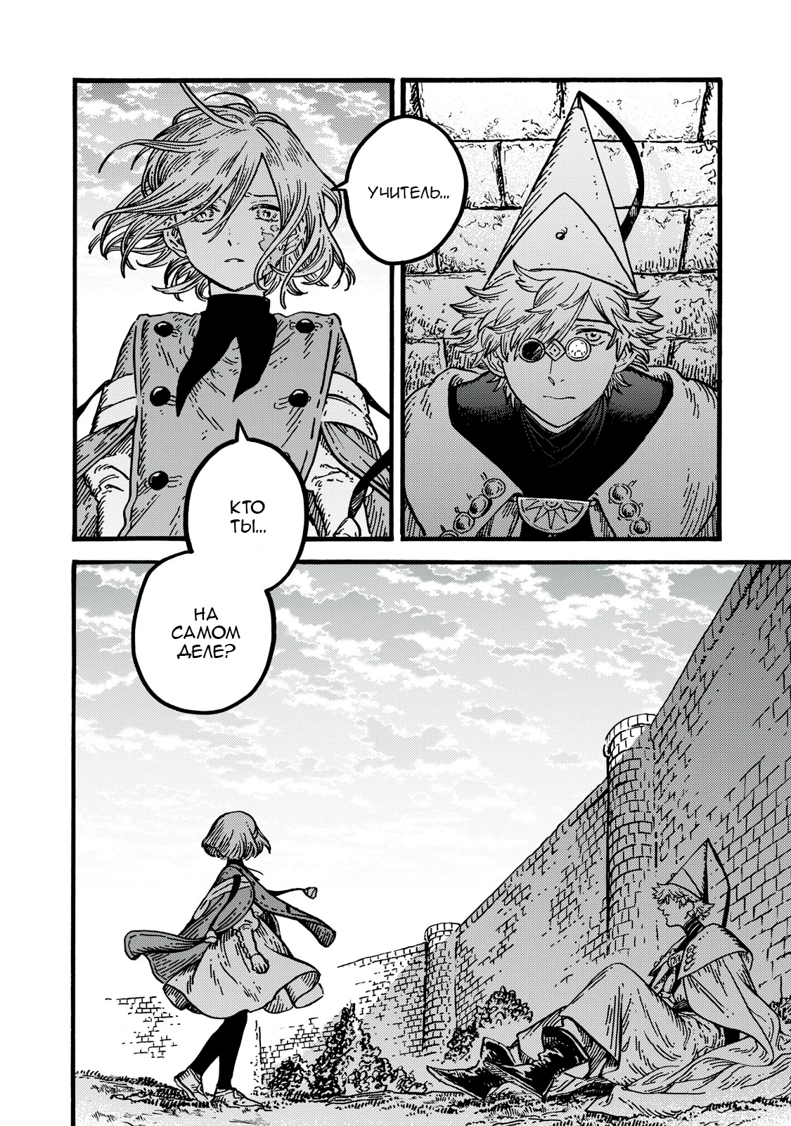 Read Ателье колдовских колпаков Manga Online