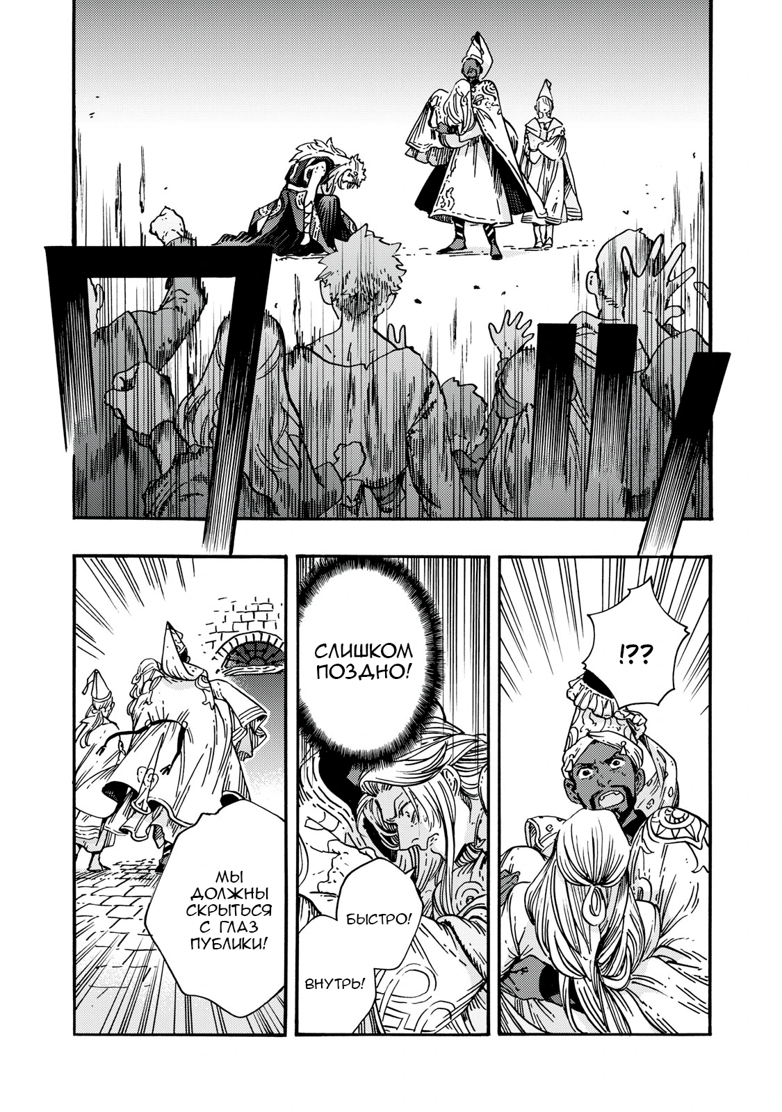 Read Ателье колдовских колпаков Manga Online