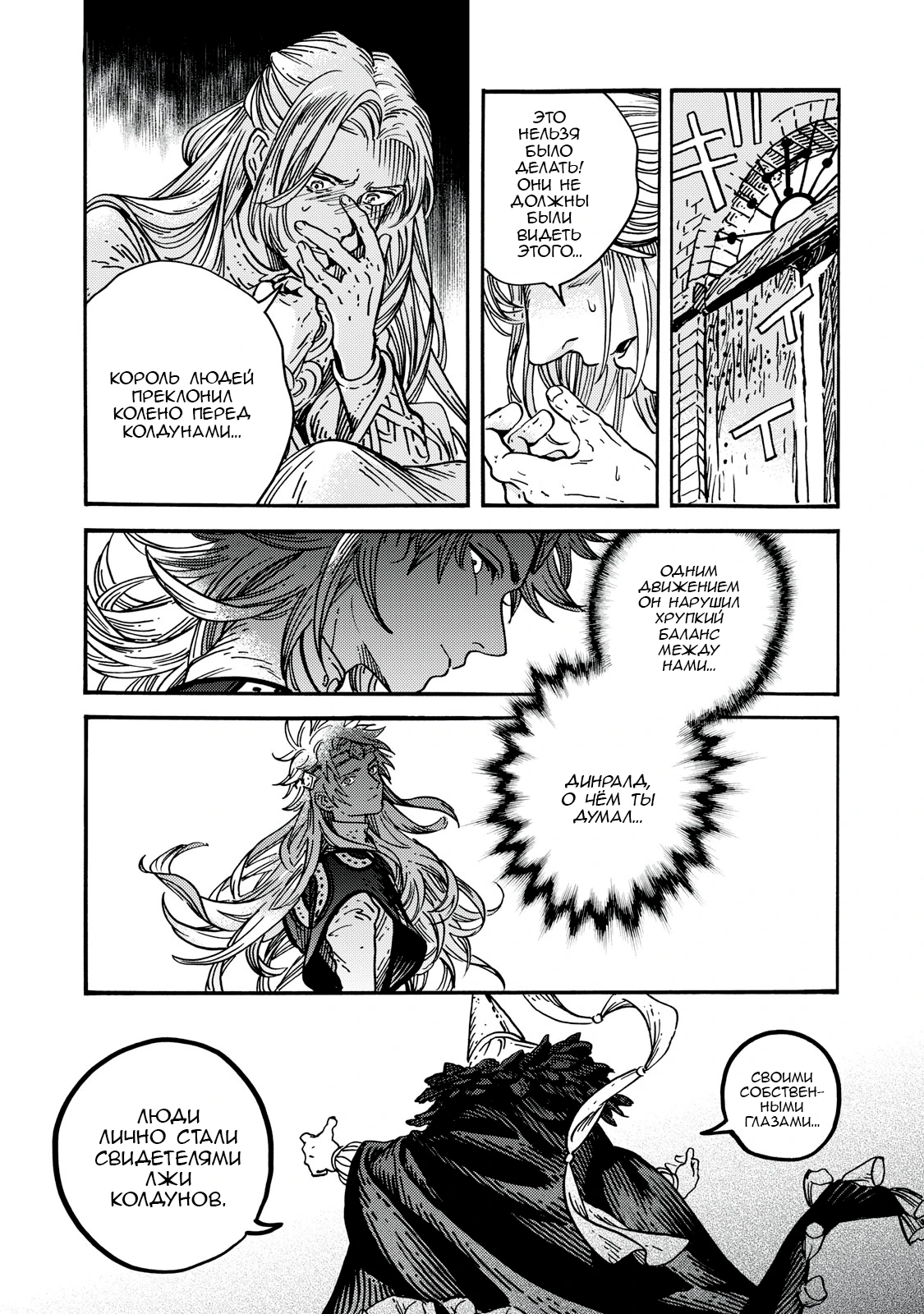 Read Ателье колдовских колпаков Manga Online