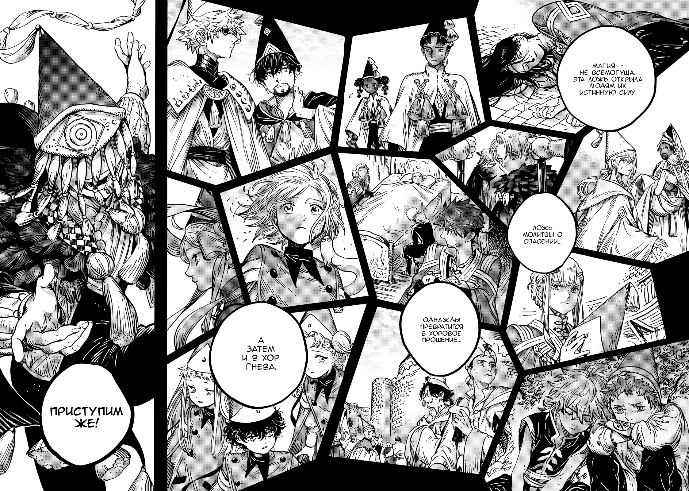 Read Ателье колдовских колпаков Manga Online