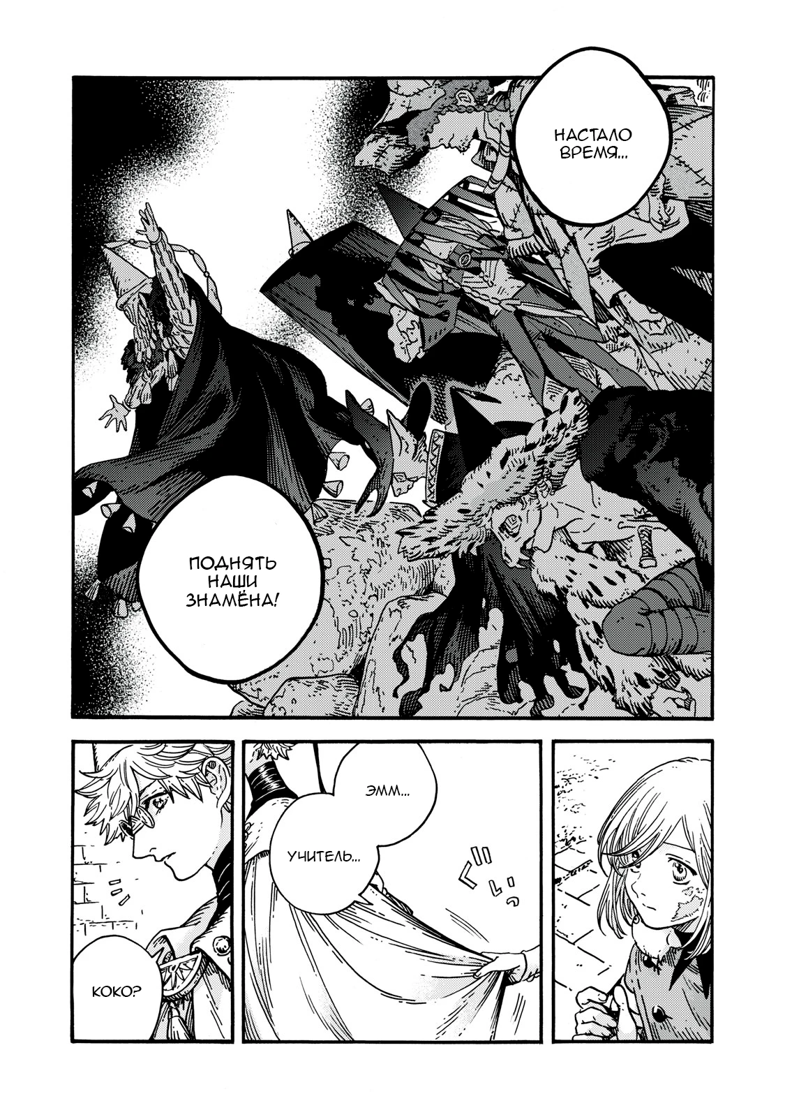 Read Ателье колдовских колпаков Manga Online