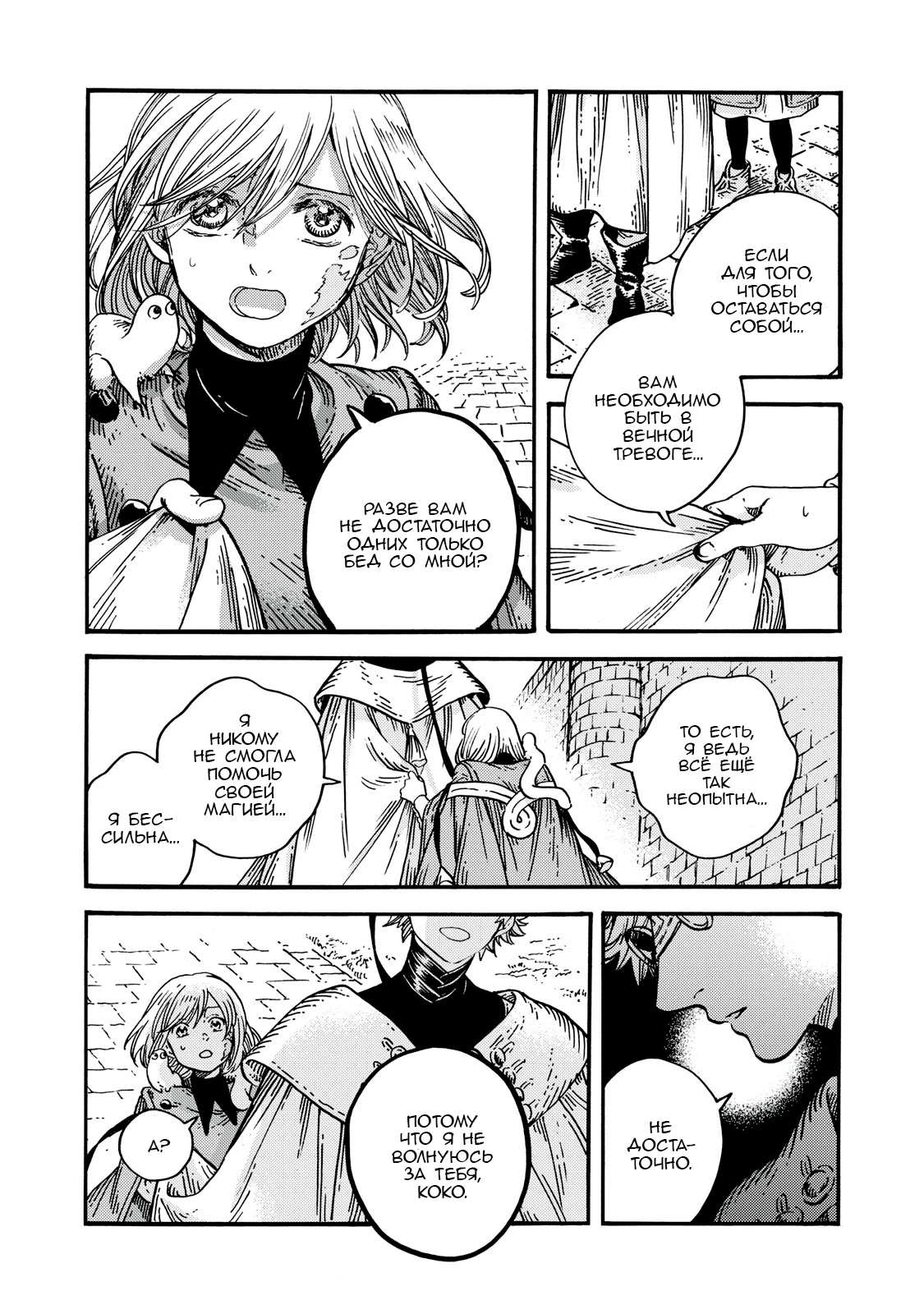 Read Ателье колдовских колпаков Manga Online