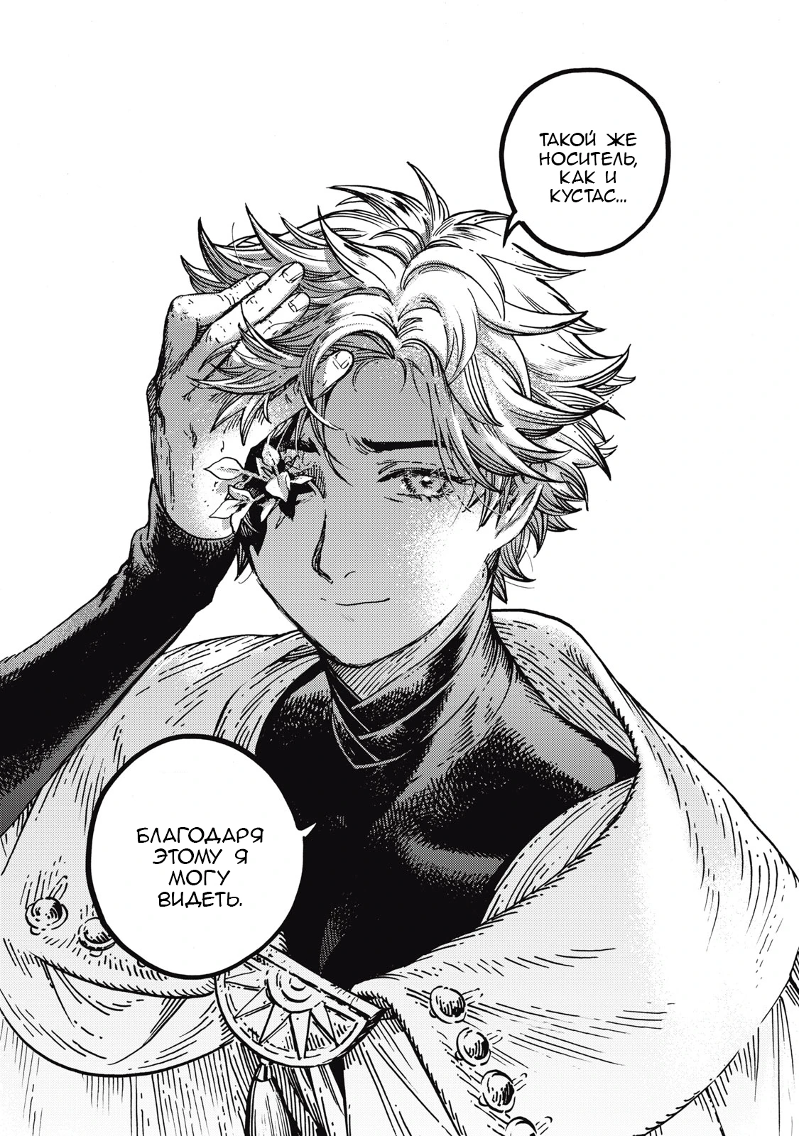 Read Ателье колдовских колпаков Manga Online