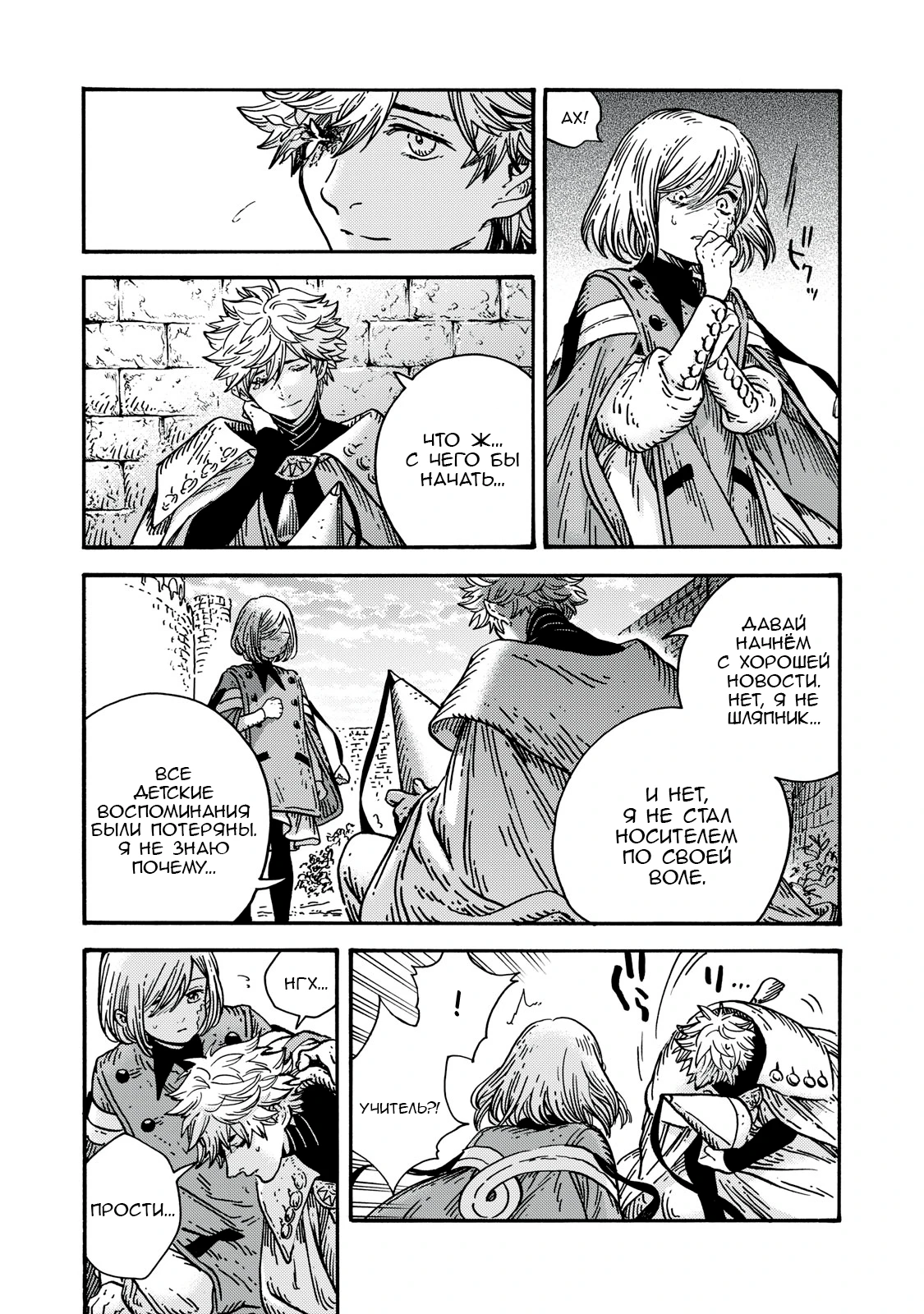 Read Ателье колдовских колпаков Manga Online