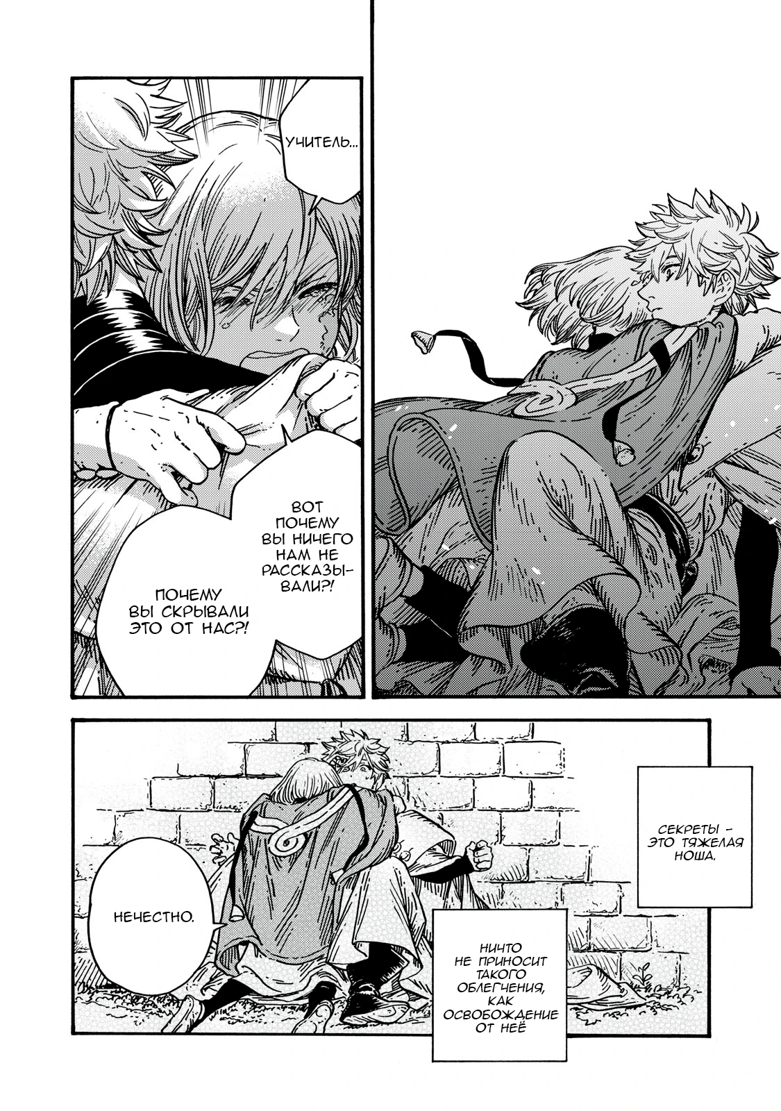 Read Ателье колдовских колпаков Manga Online