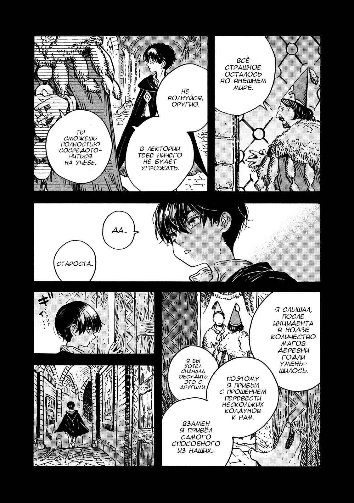 Read Ателье колдовских колпаков Manga Online