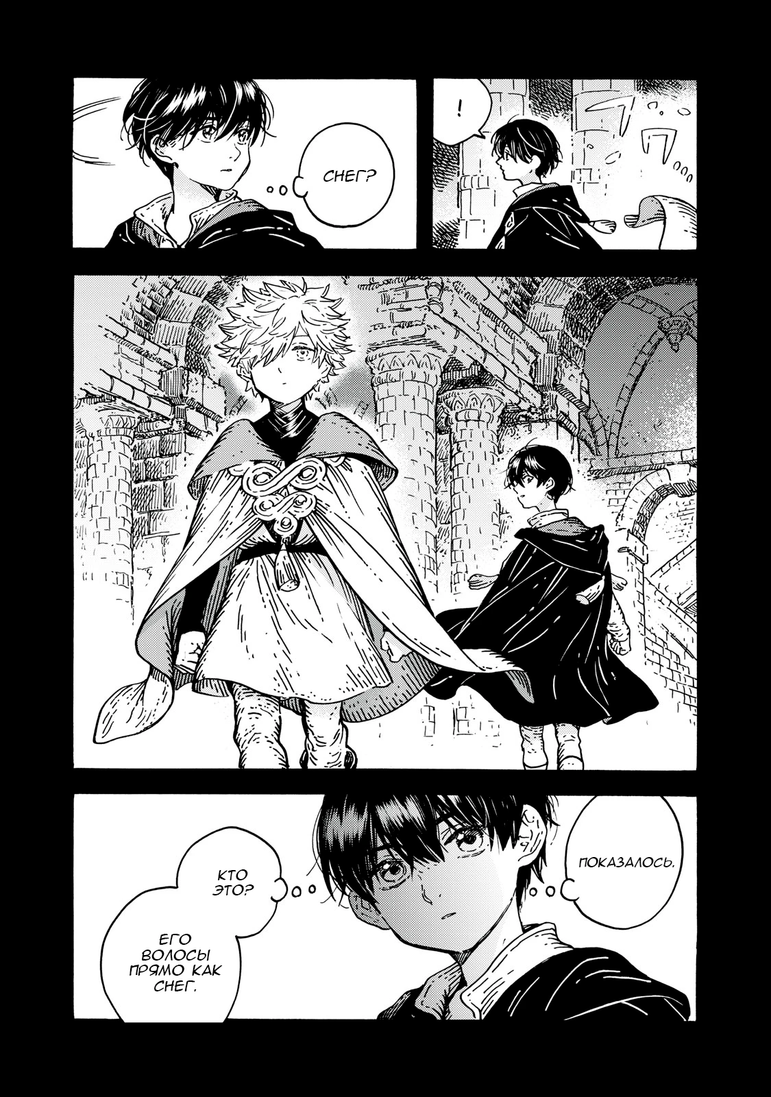 Read Ателье колдовских колпаков Manga Online