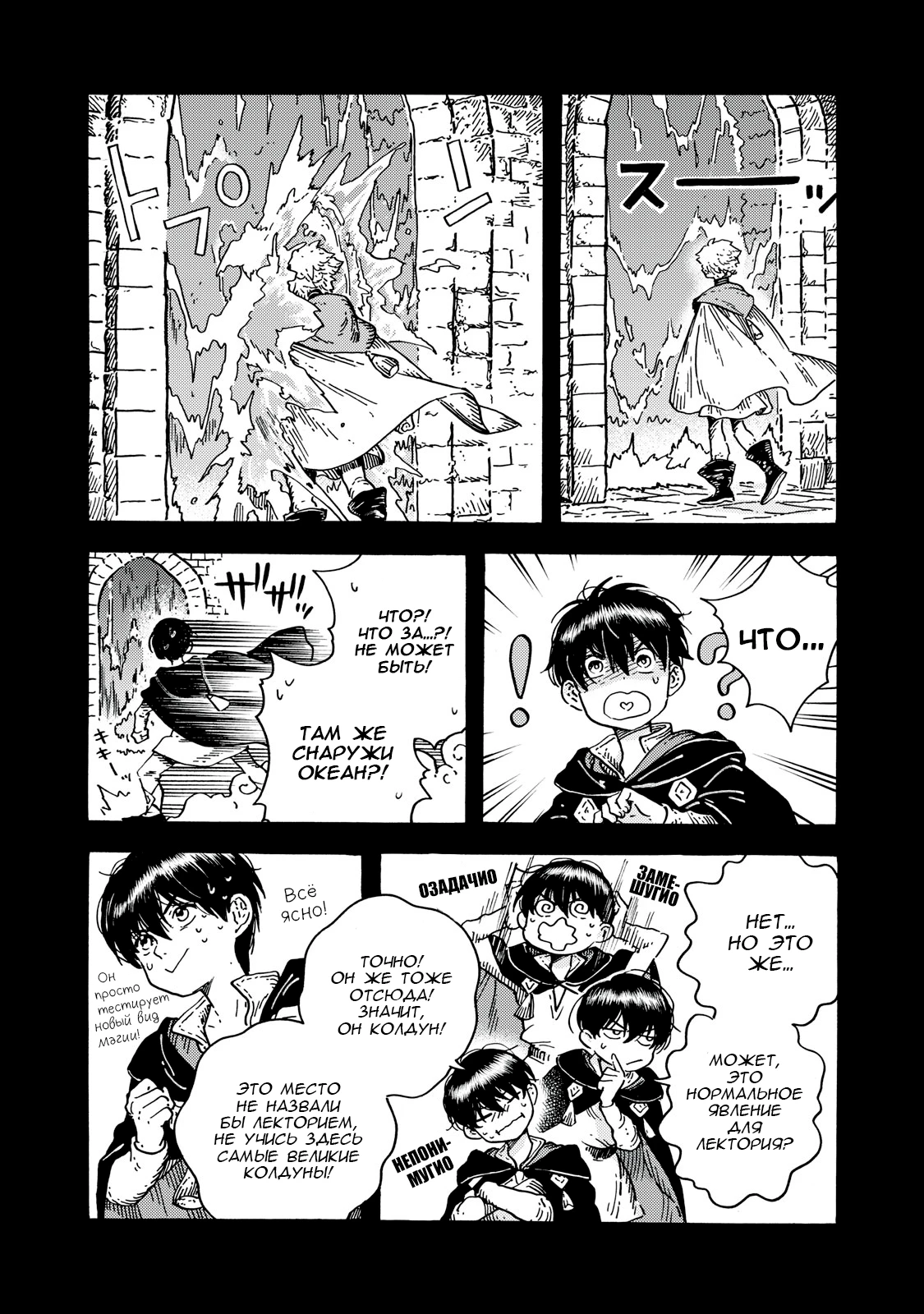 Read Ателье колдовских колпаков Manga Online