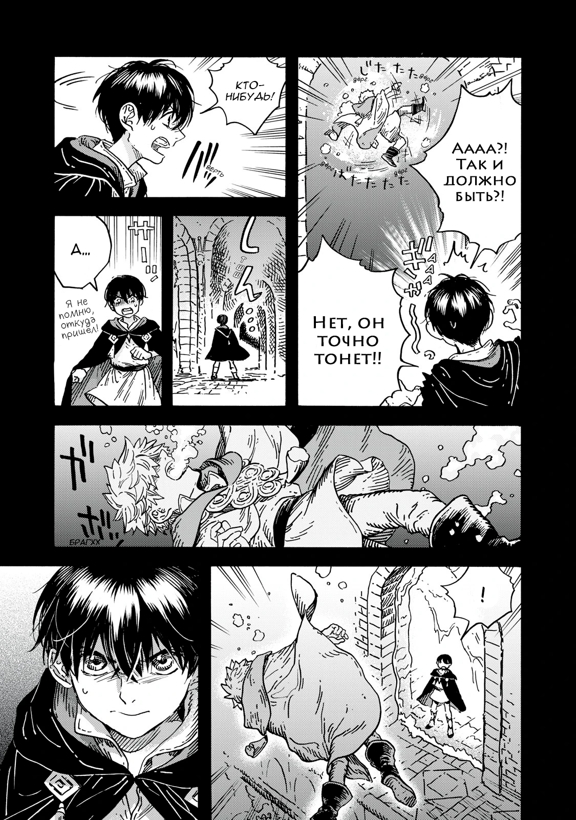 Read Ателье колдовских колпаков Manga Online