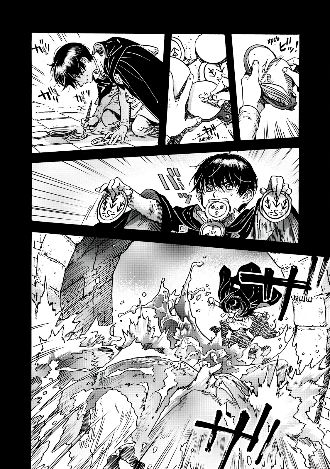 Read Ателье колдовских колпаков Manga Online