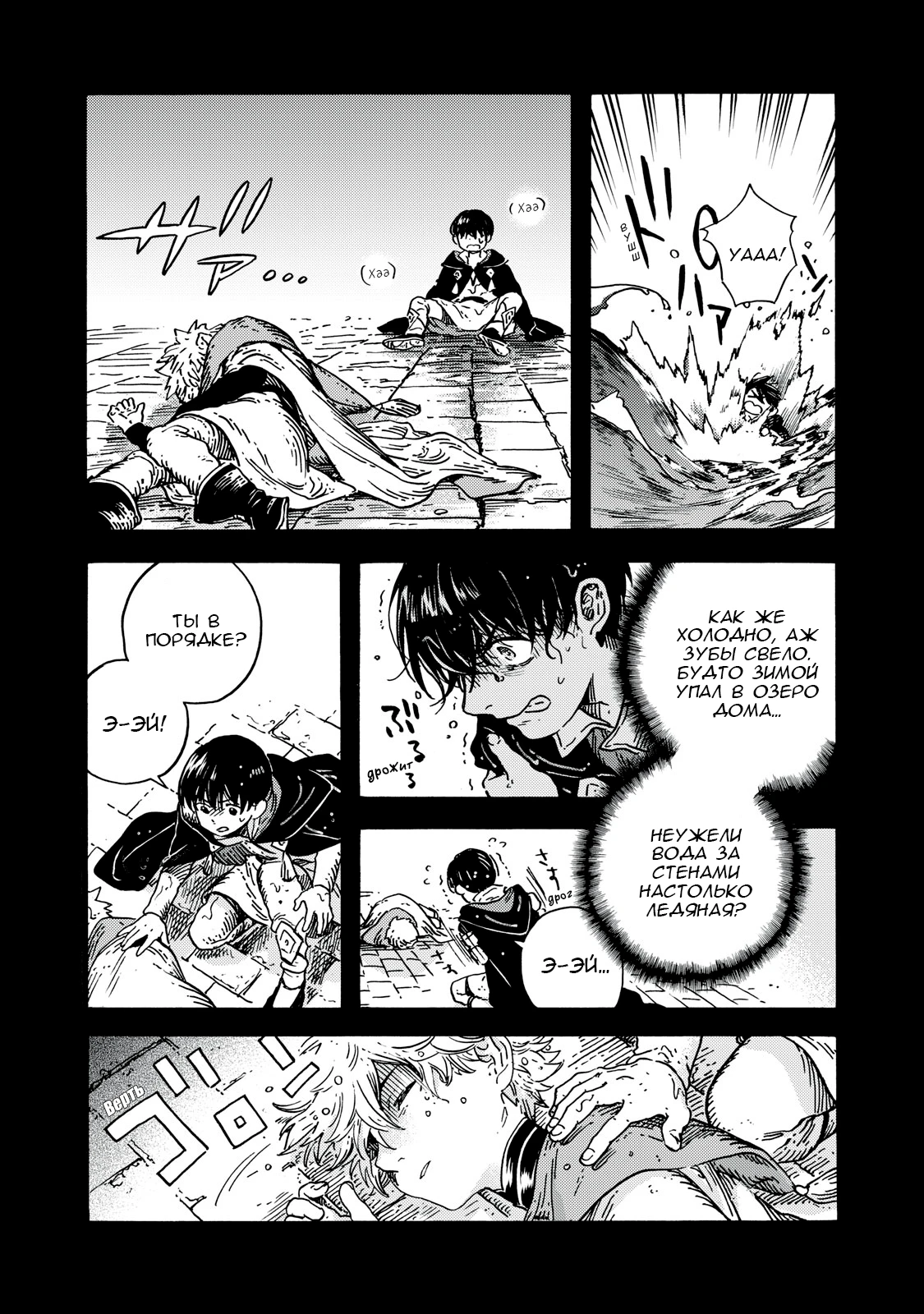 Read Ателье колдовских колпаков Manga Online