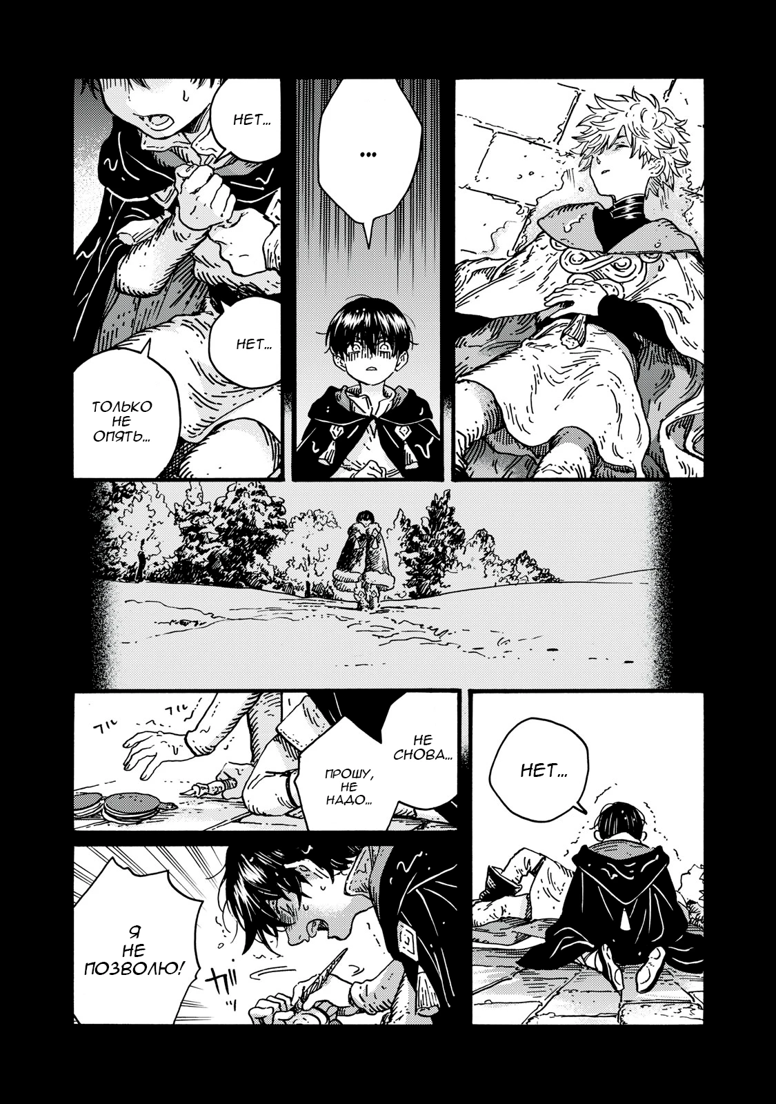 Read Ателье колдовских колпаков Manga Online