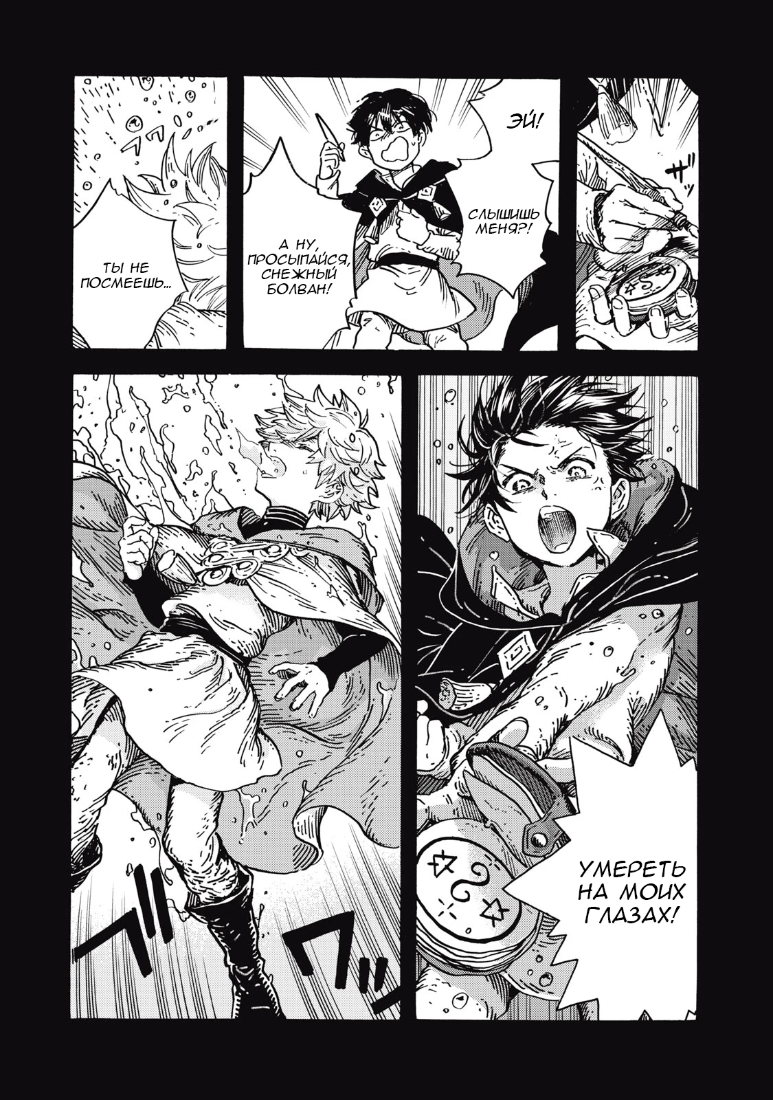 Read Ателье колдовских колпаков Manga Online