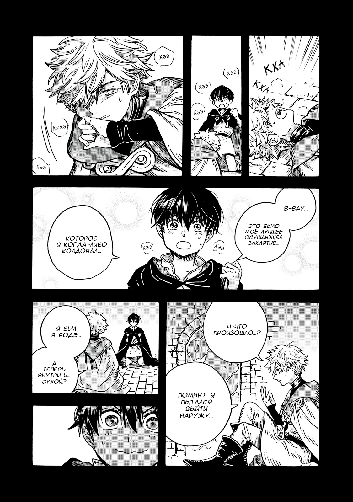 Read Ателье колдовских колпаков Manga Online