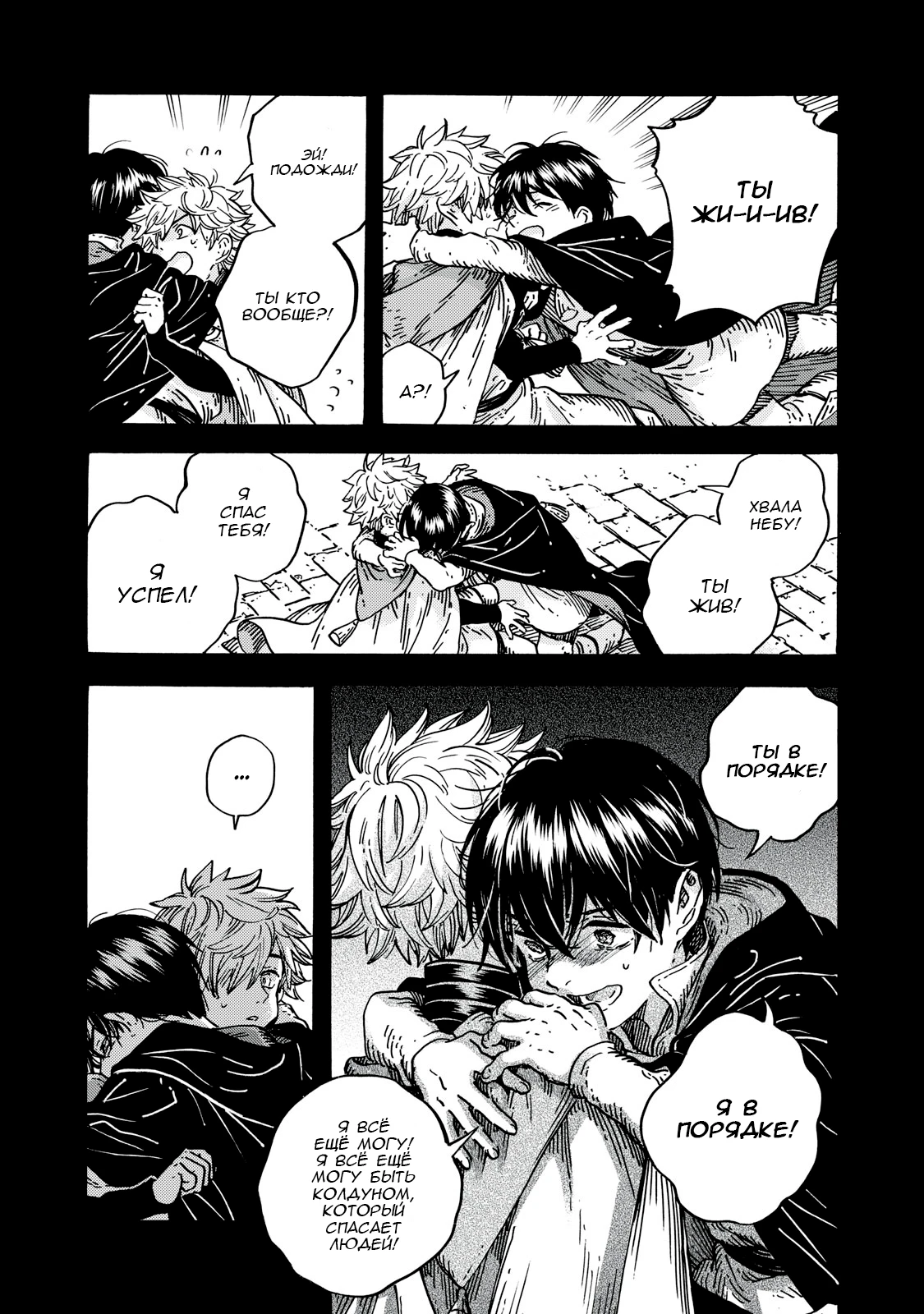 Read Ателье колдовских колпаков Manga Online