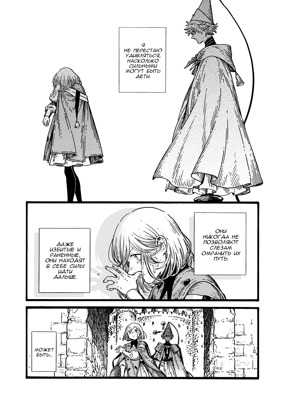 Read Ателье колдовских колпаков Manga Online