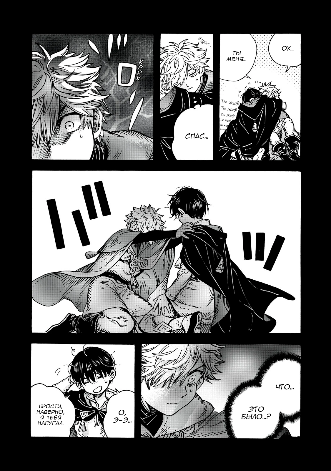 Read Ателье колдовских колпаков Manga Online