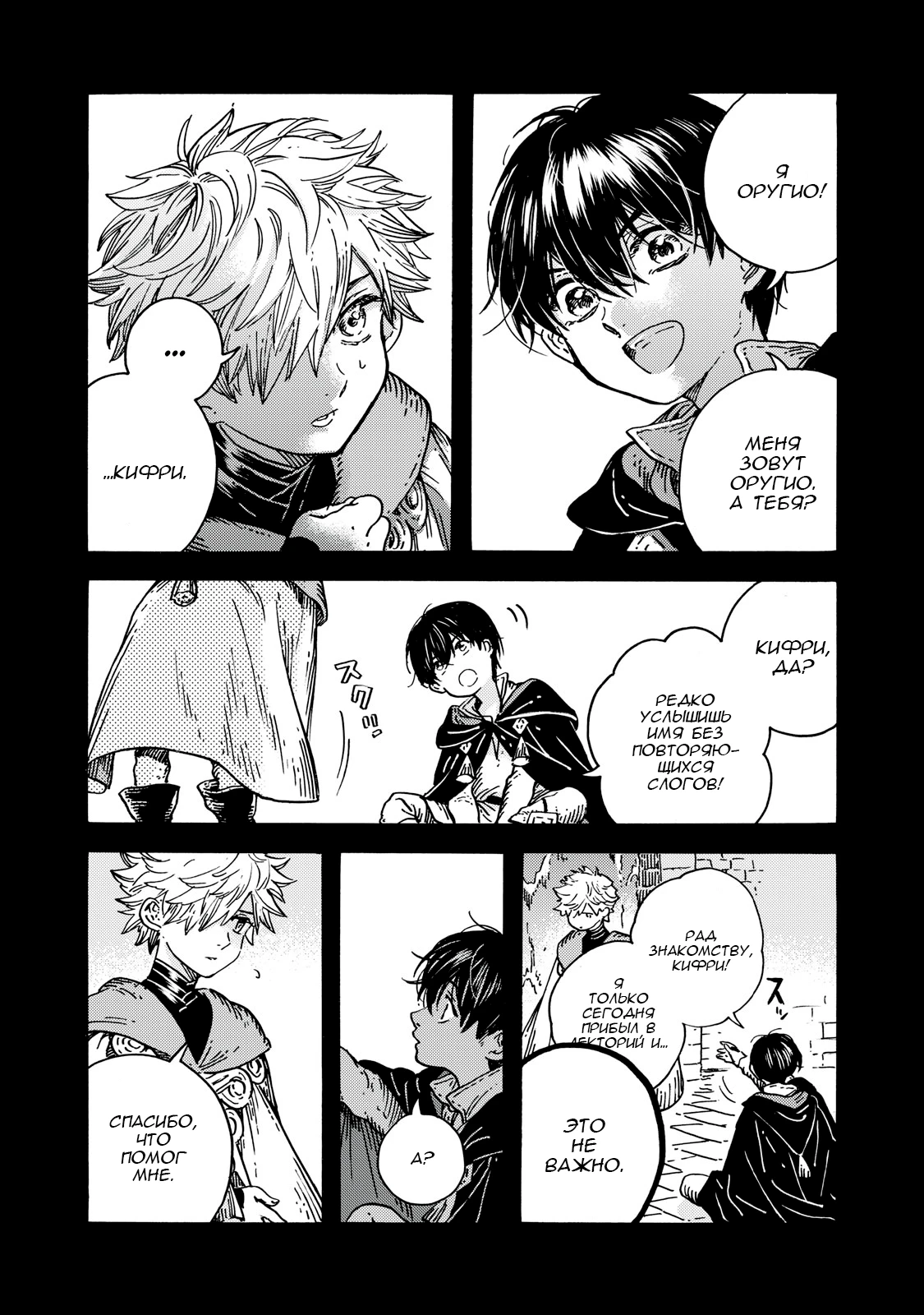 Read Ателье колдовских колпаков Manga Online