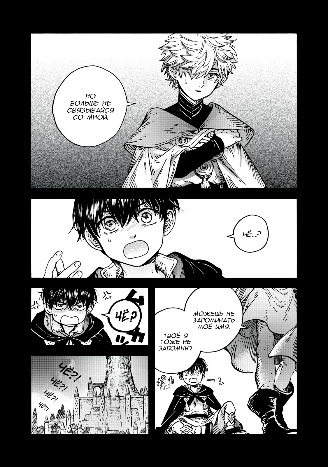 Read Ателье колдовских колпаков Manga Online