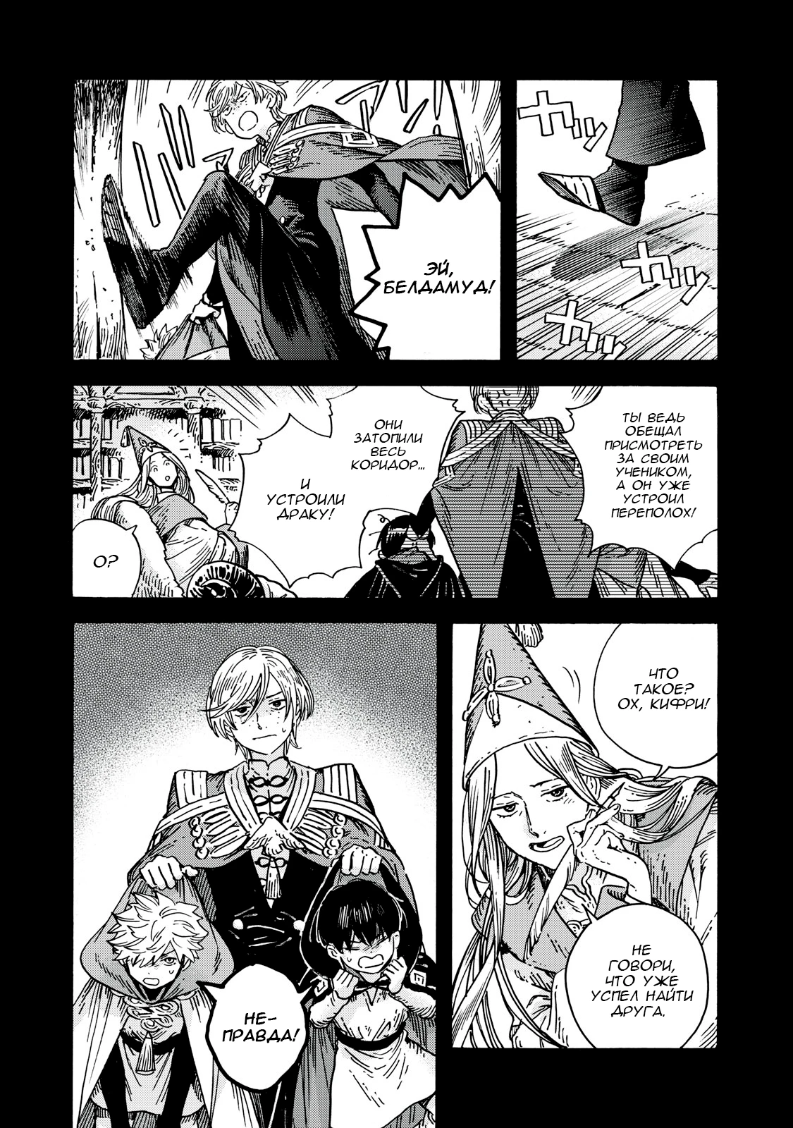 Read Ателье колдовских колпаков Manga Online