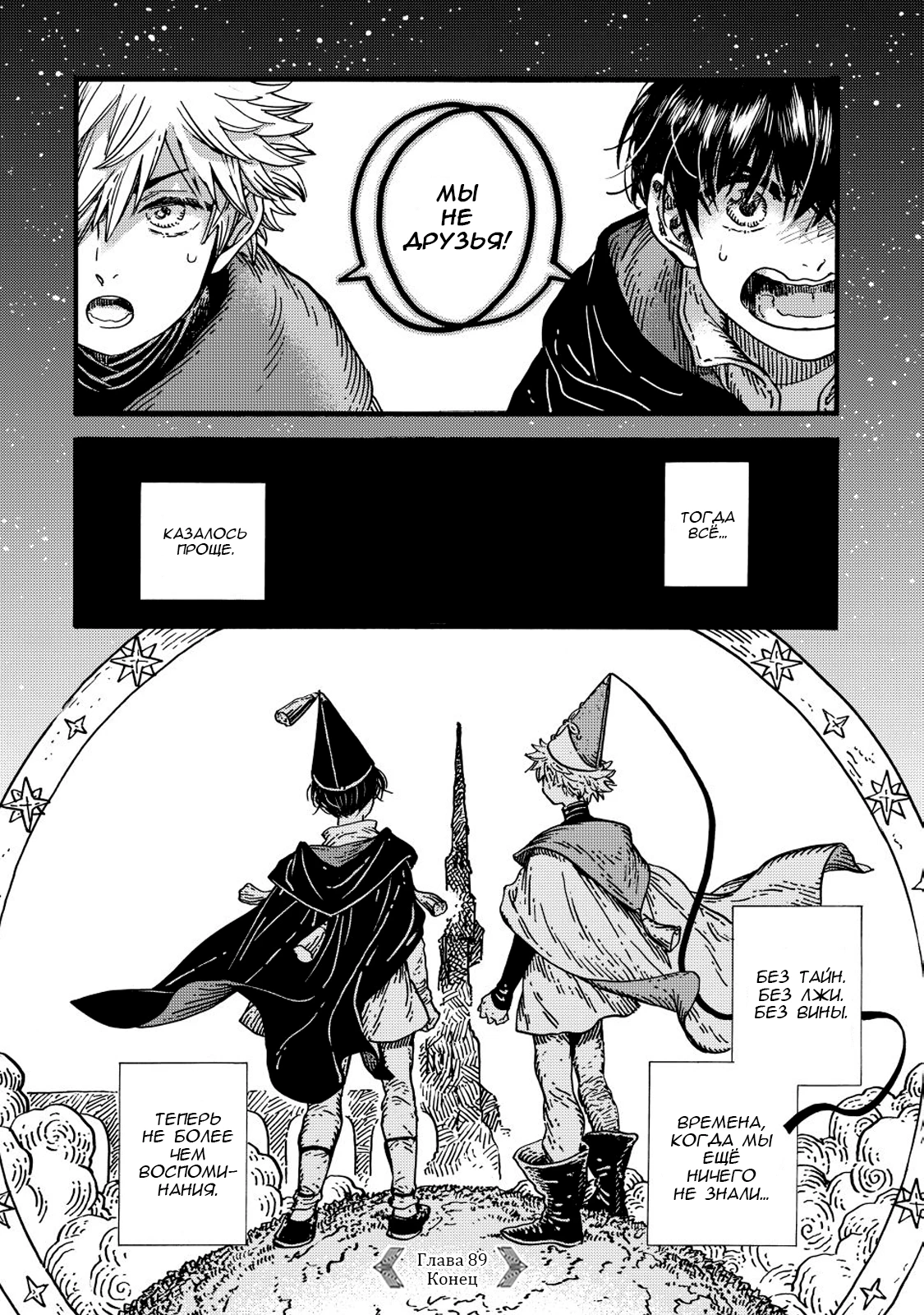 Read Ателье колдовских колпаков Manga Online