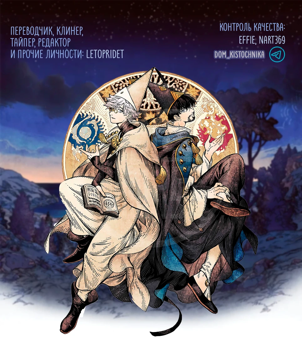 Read Ателье колдовских колпаков Manga Online