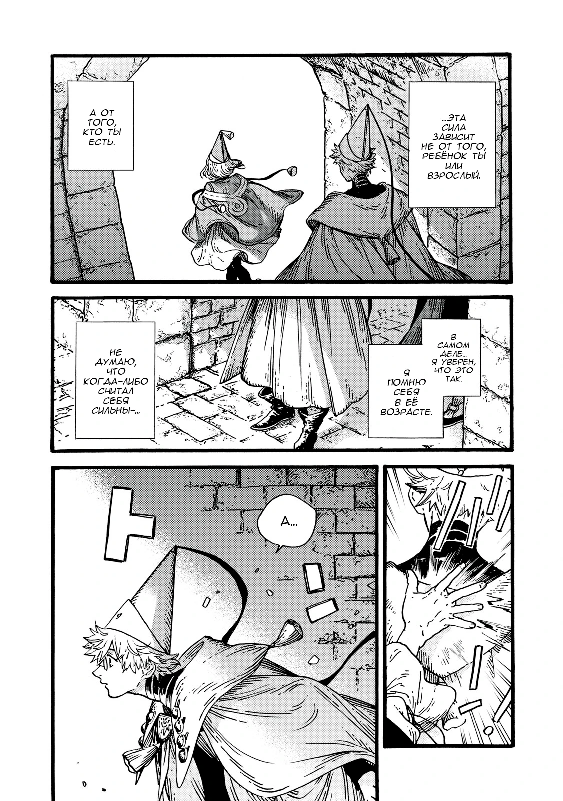 Read Ателье колдовских колпаков Manga Online