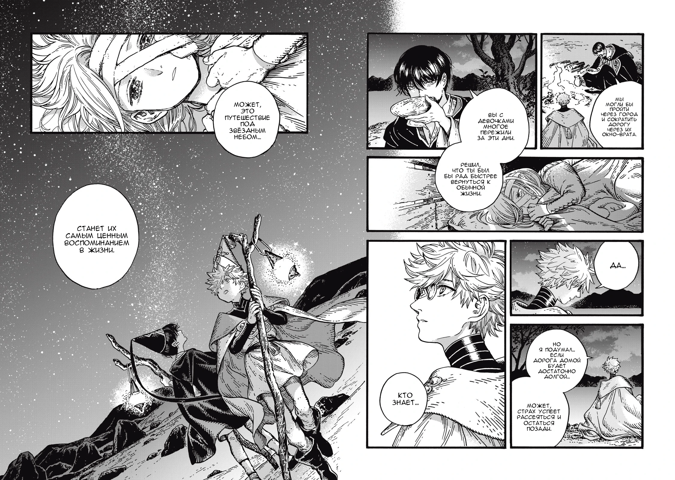 Read Ателье колдовских колпаков Manga Online