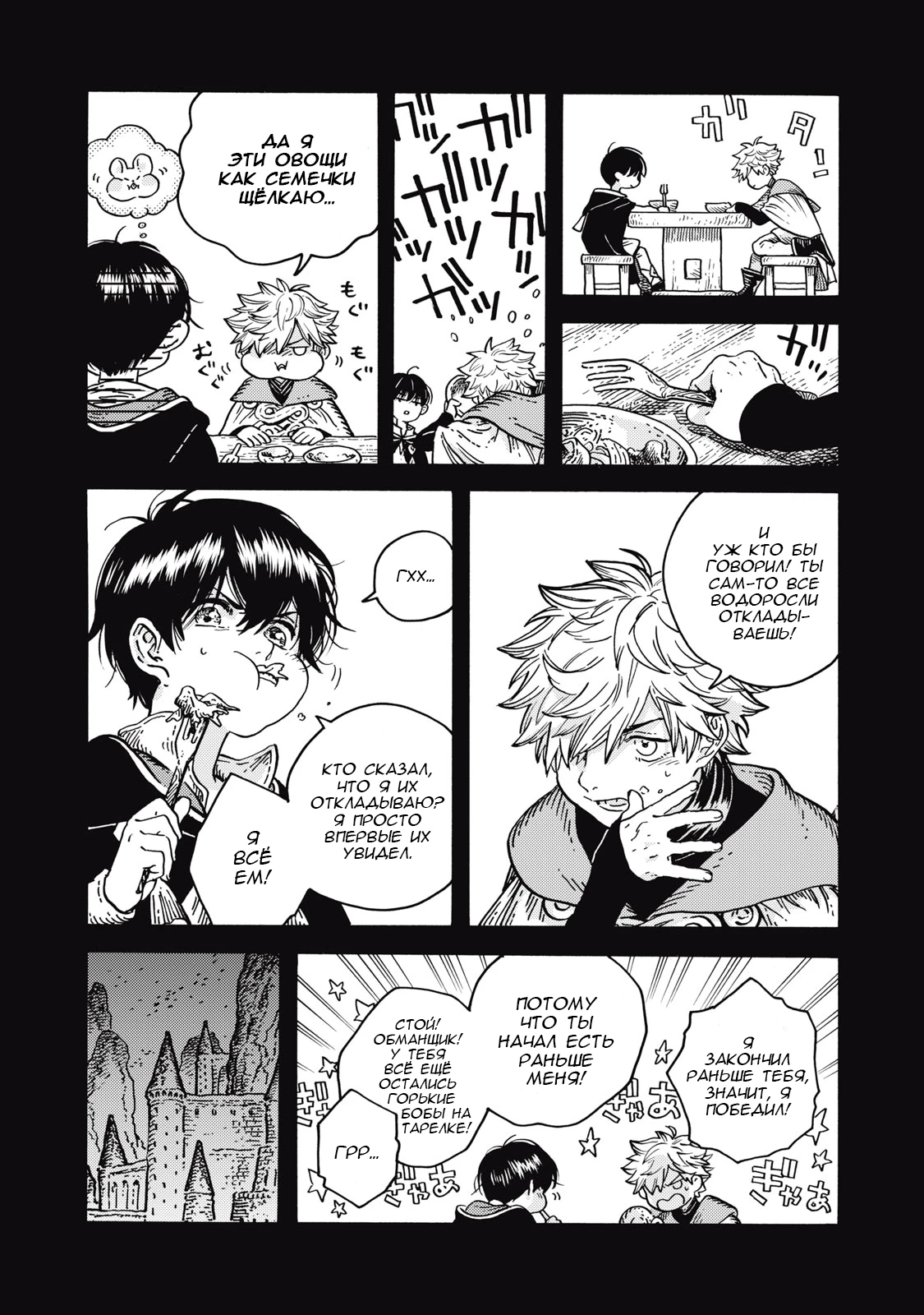 Read Ателье колдовских колпаков Manga Online