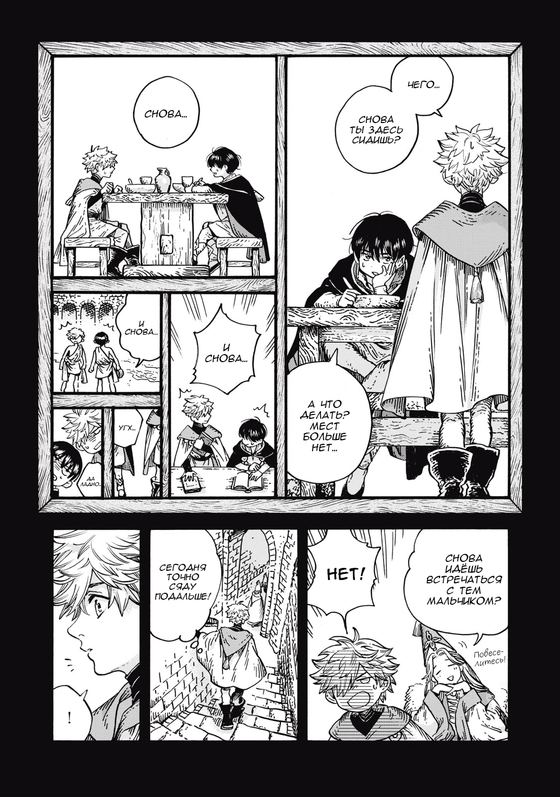 Read Ателье колдовских колпаков Manga Online