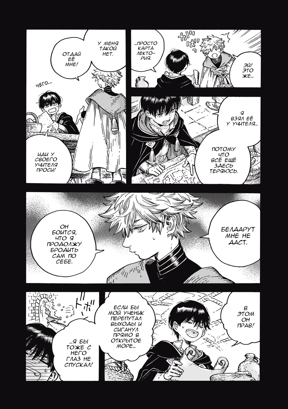 Read Ателье колдовских колпаков Manga Online