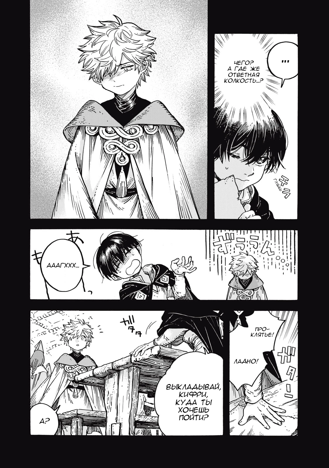 Read Ателье колдовских колпаков Manga Online