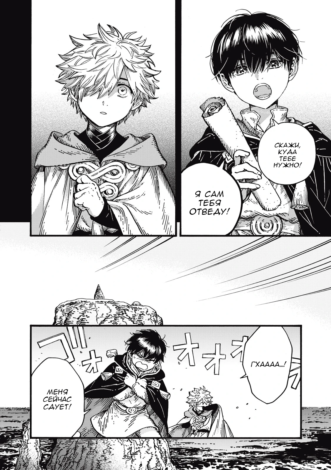 Read Ателье колдовских колпаков Manga Online