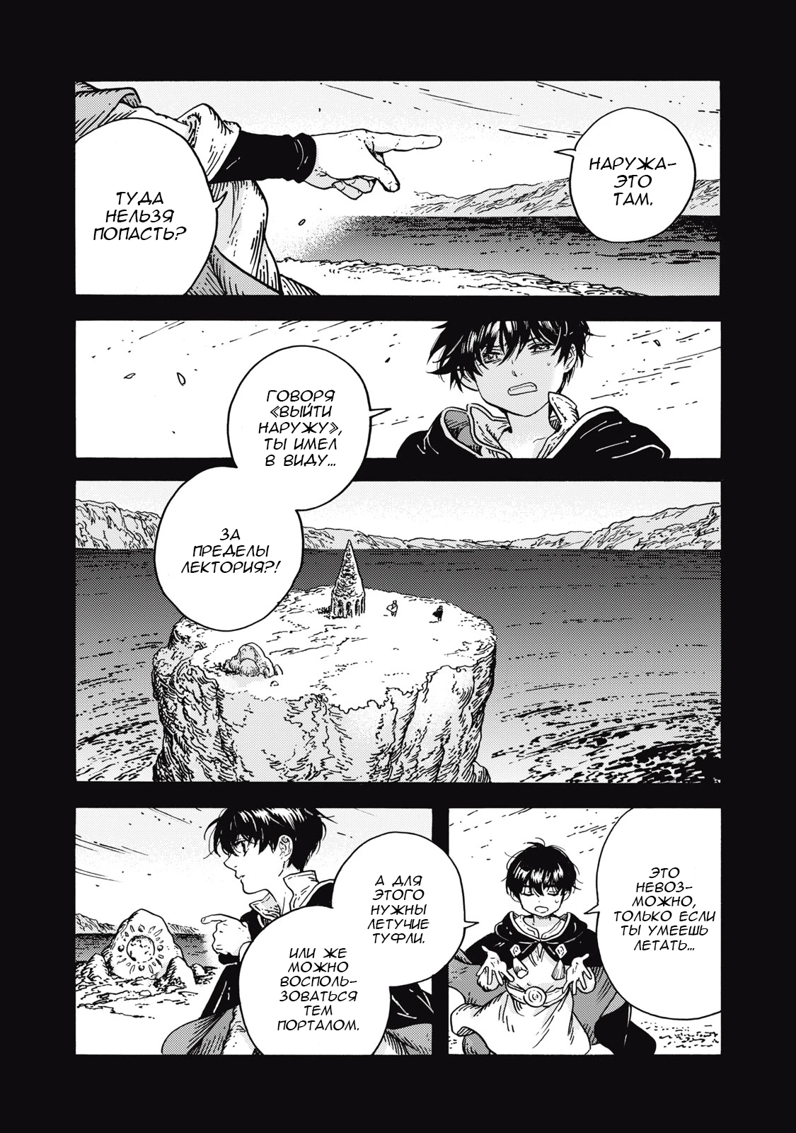 Read Ателье колдовских колпаков Manga Online