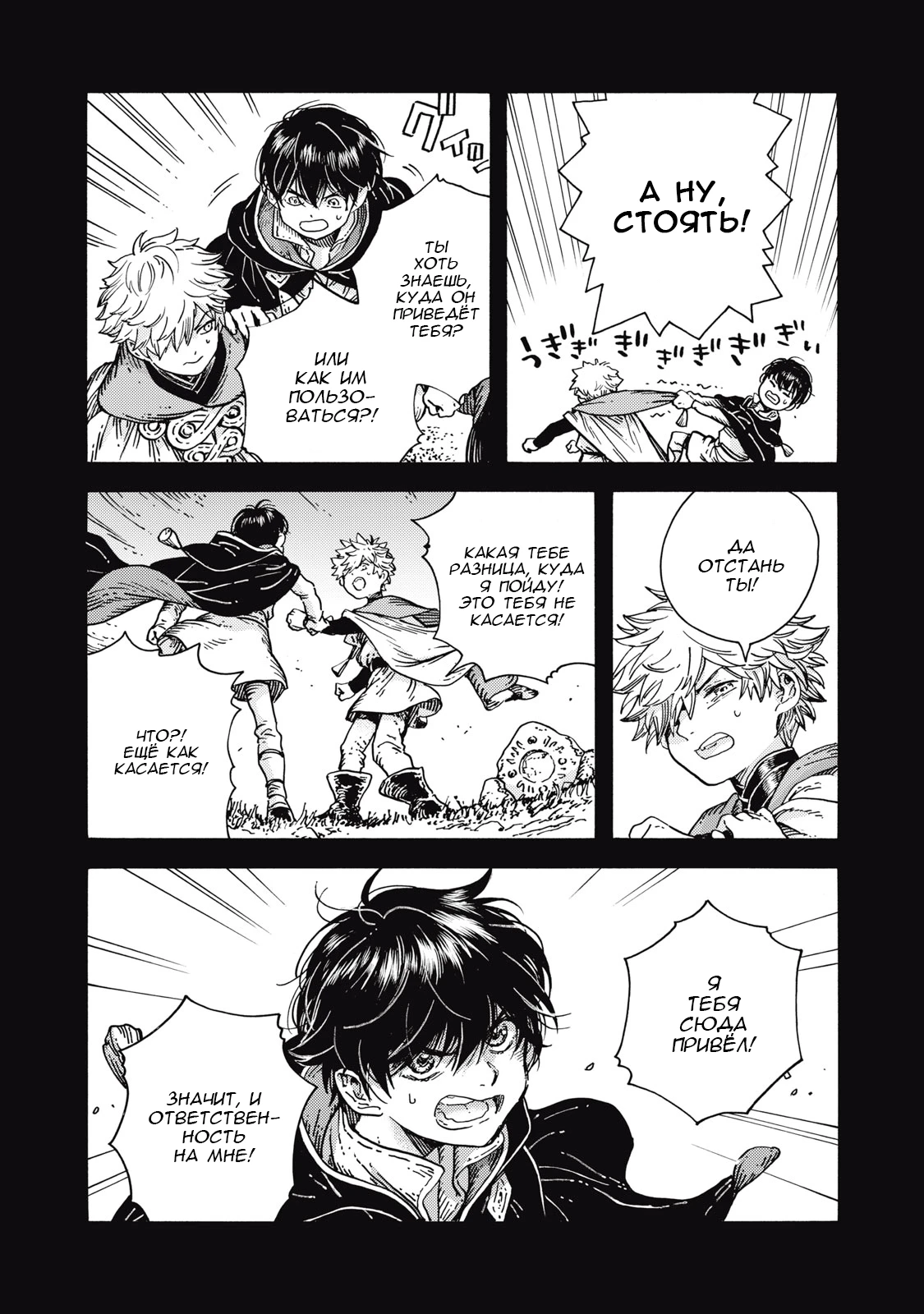 Read Ателье колдовских колпаков Manga Online