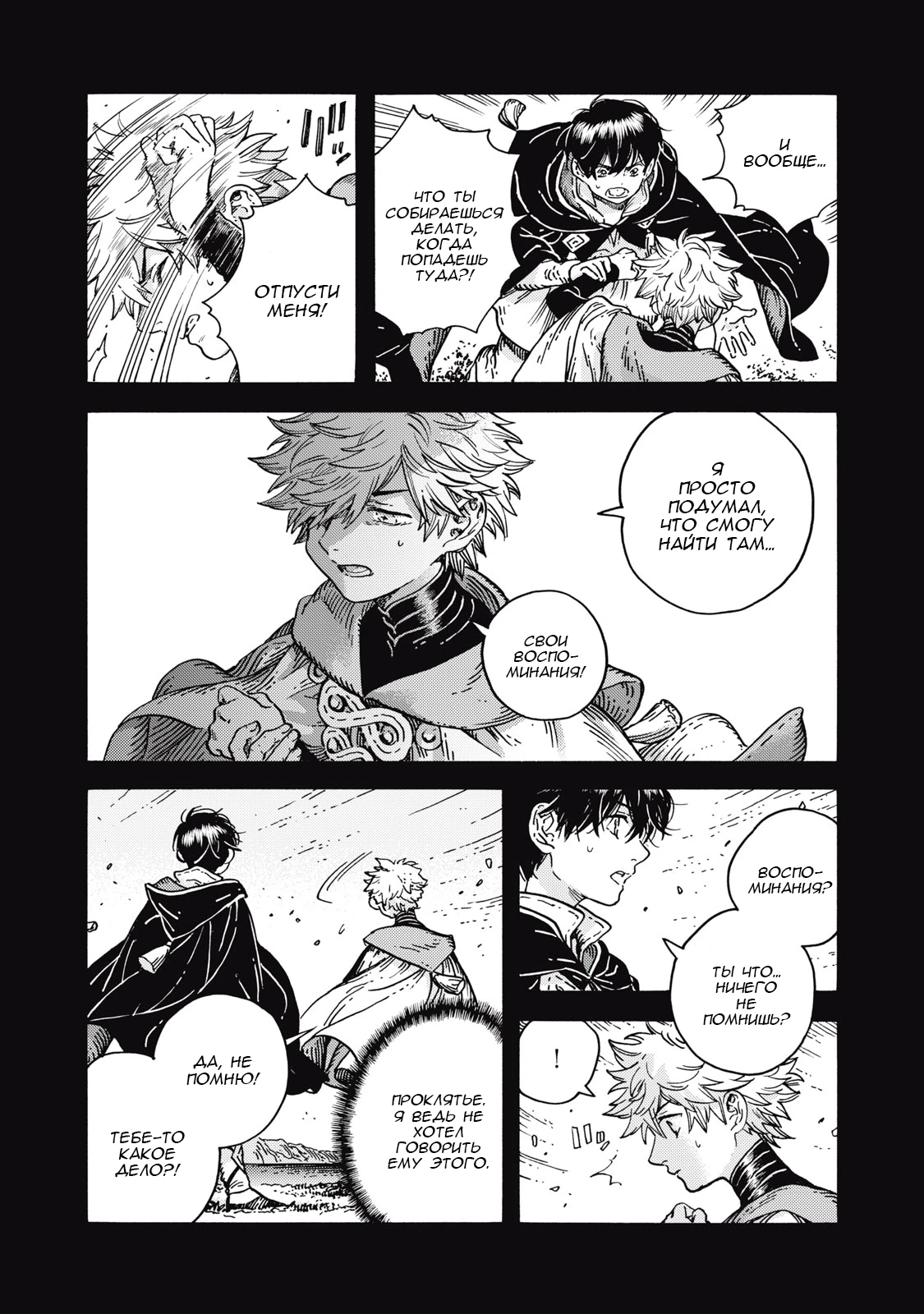 Read Ателье колдовских колпаков Manga Online