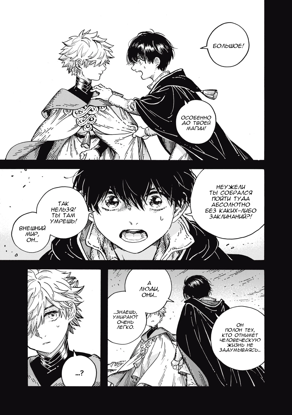 Read Ателье колдовских колпаков Manga Online