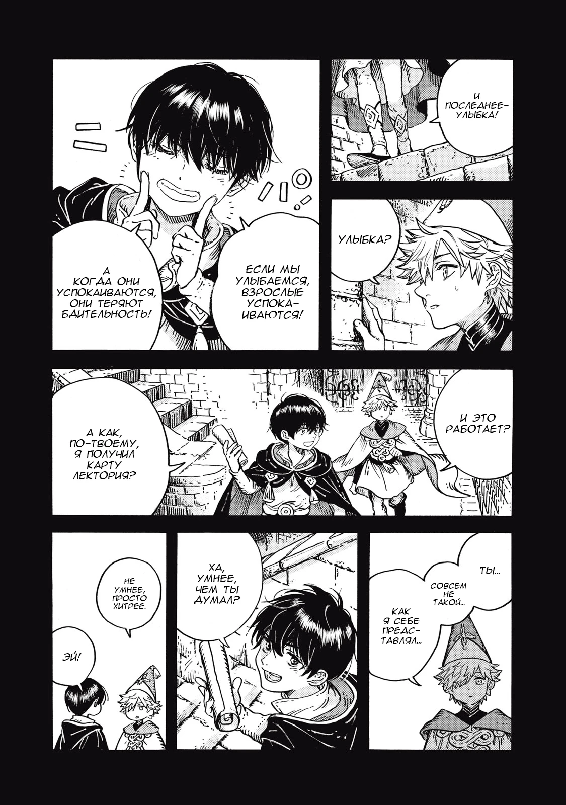 Read Ателье колдовских колпаков Manga Online