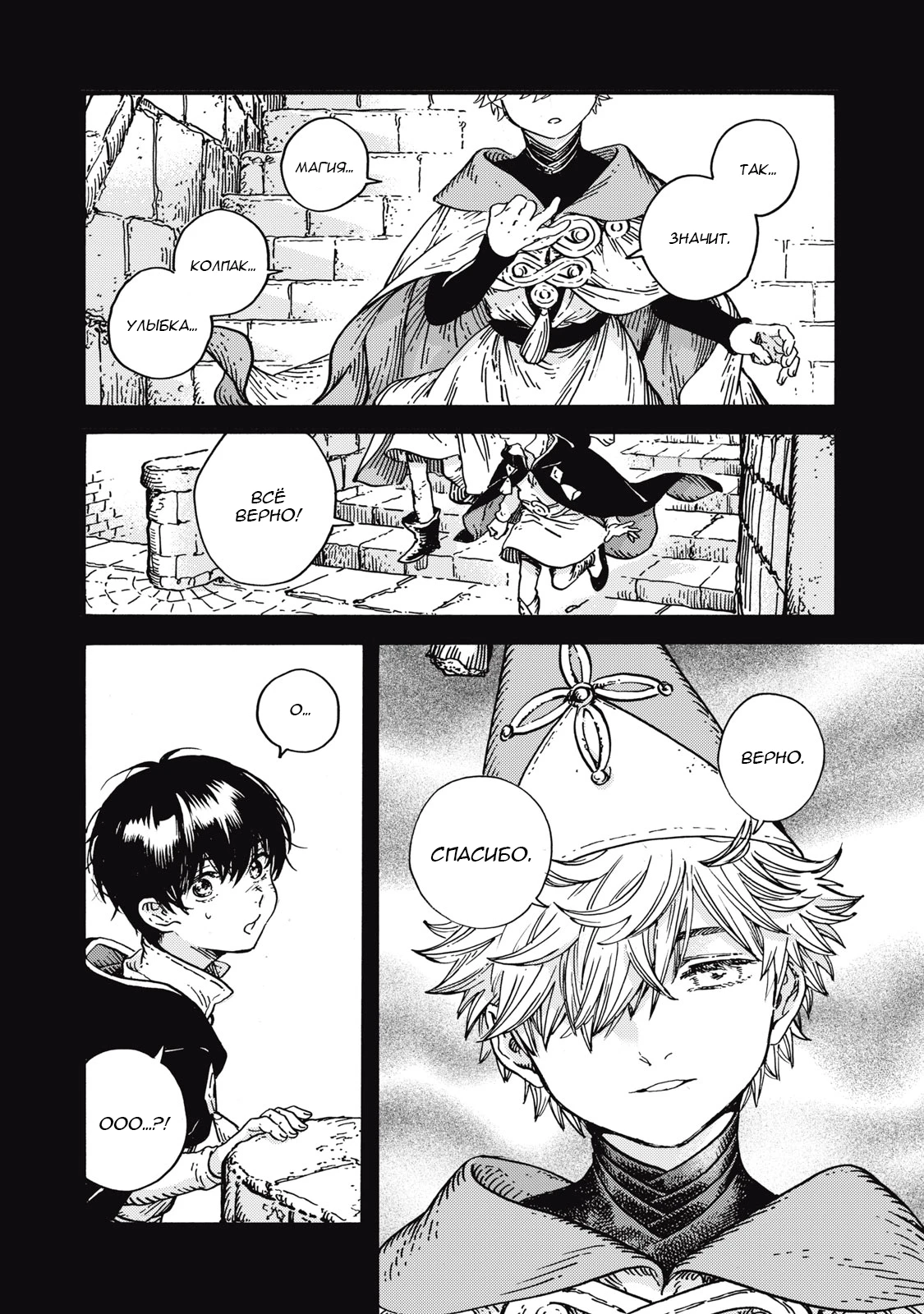 Read Ателье колдовских колпаков Manga Online